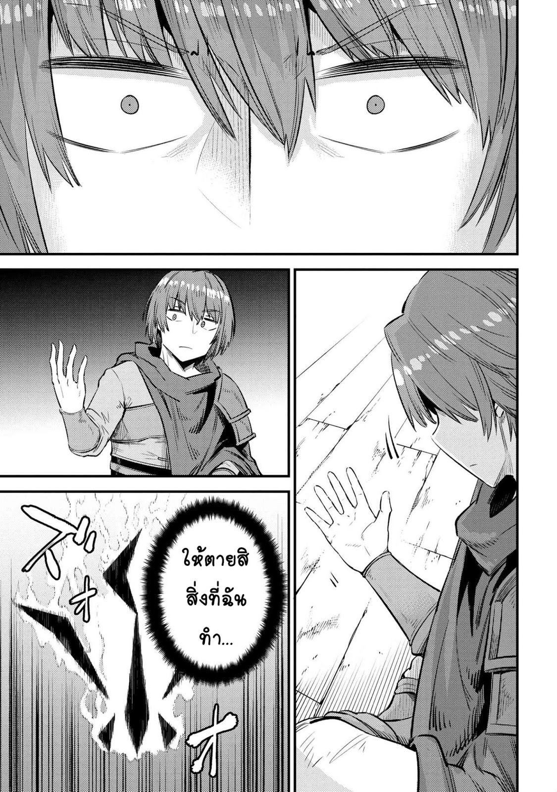 อ่าน Kaifuku Jutsushi no Yarinaoshi