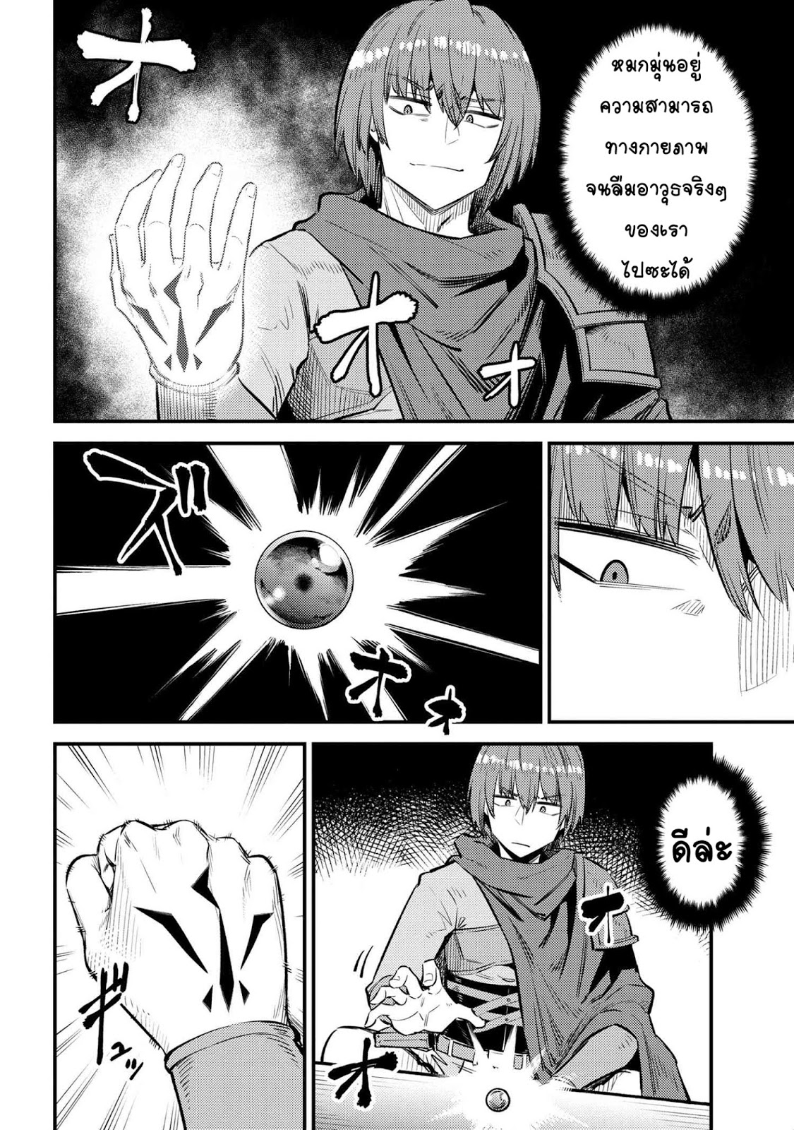 อ่าน Kaifuku Jutsushi no Yarinaoshi