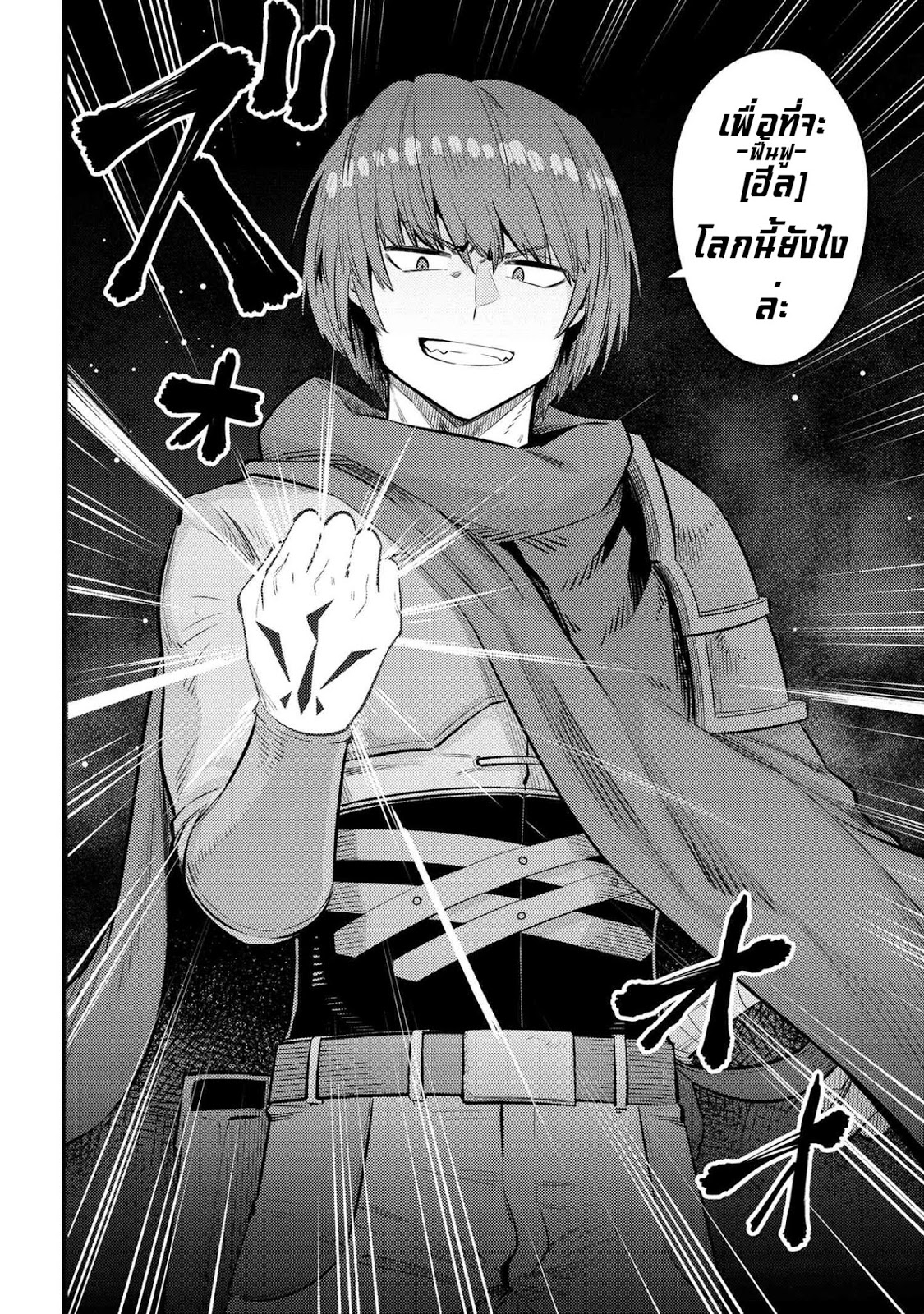 อ่าน Kaifuku Jutsushi no Yarinaoshi