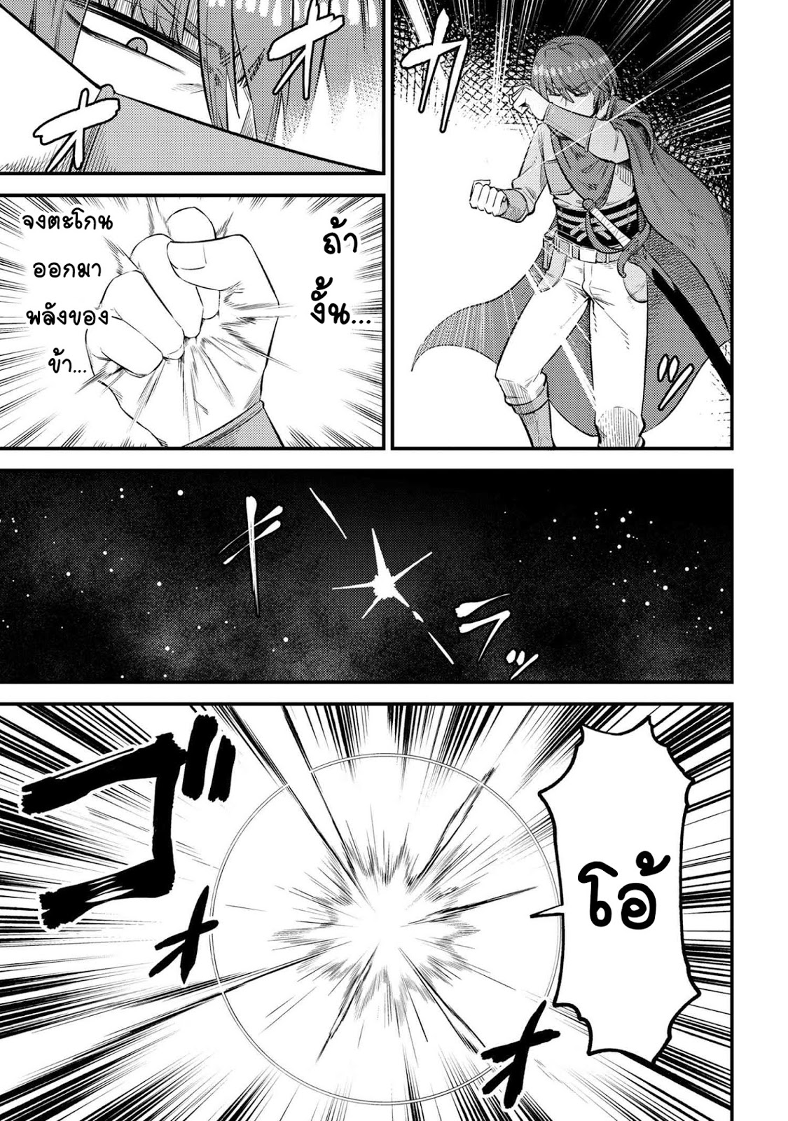 อ่าน Kaifuku Jutsushi no Yarinaoshi