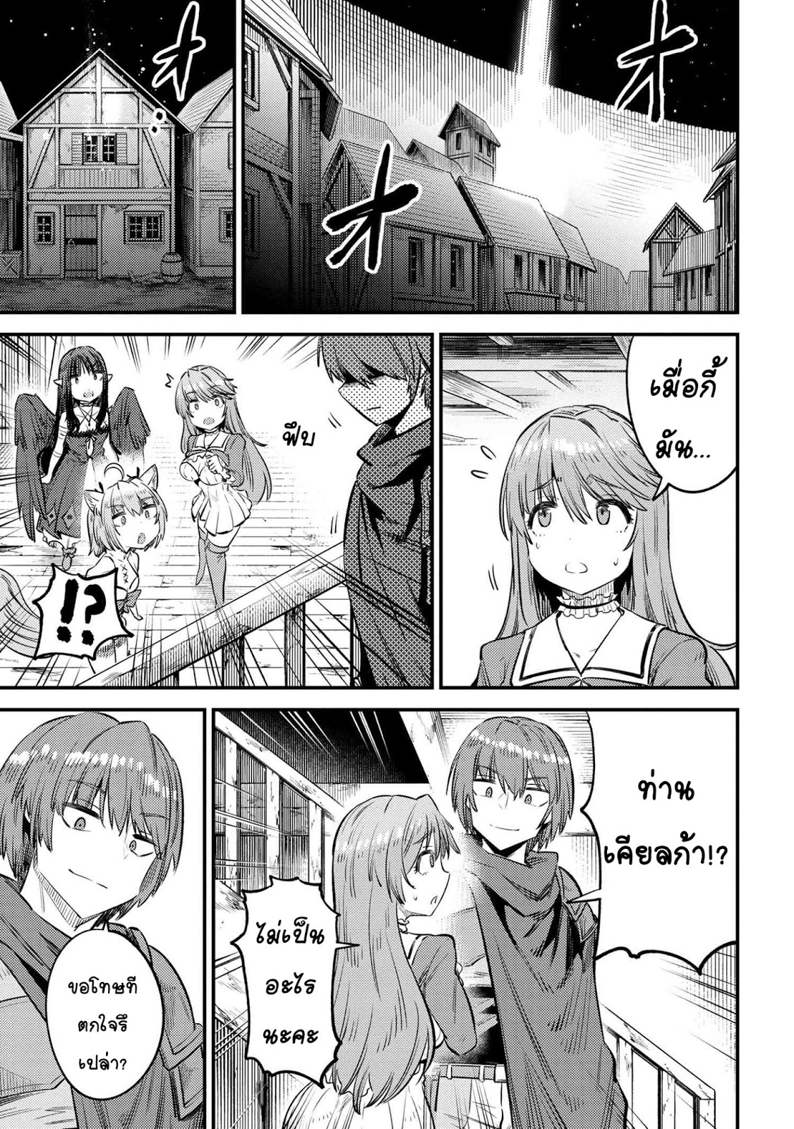 อ่าน Kaifuku Jutsushi no Yarinaoshi