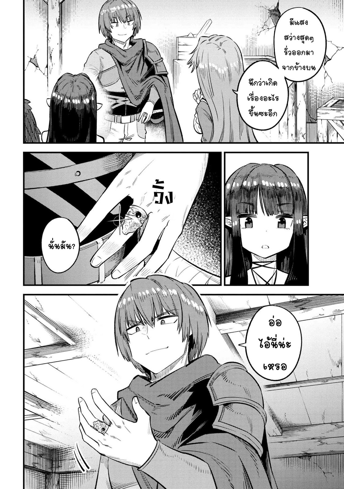 อ่าน Kaifuku Jutsushi no Yarinaoshi