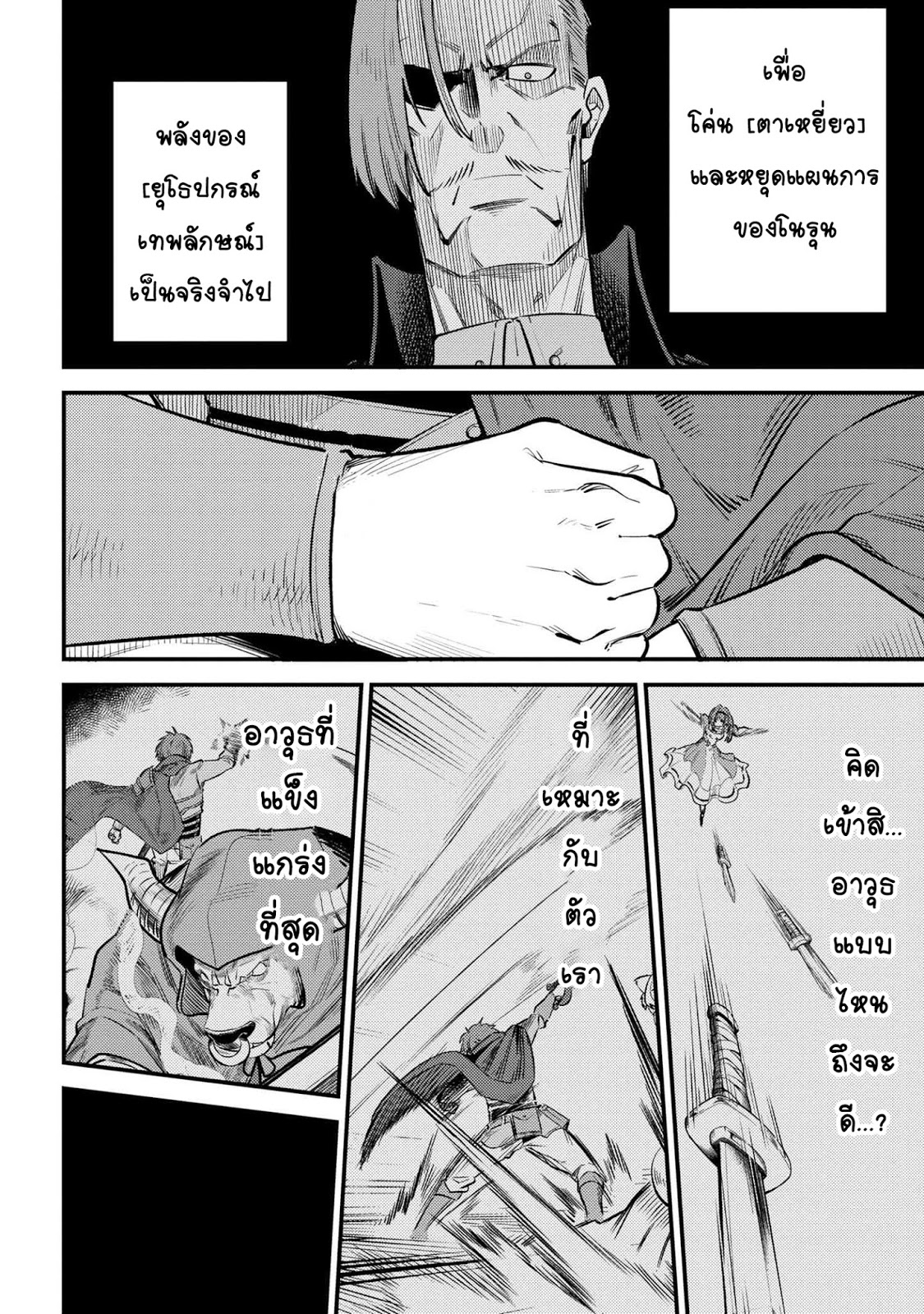 อ่าน Kaifuku Jutsushi no Yarinaoshi