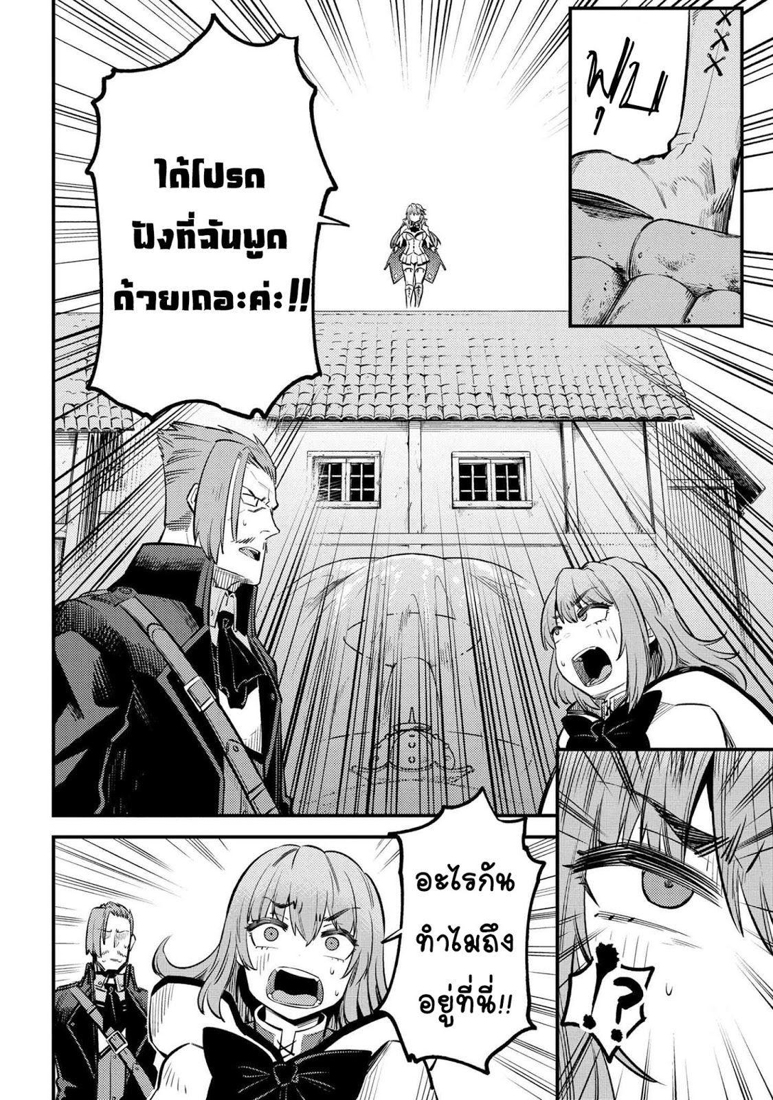 อ่าน Kaifuku Jutsushi no Yarinaoshi
