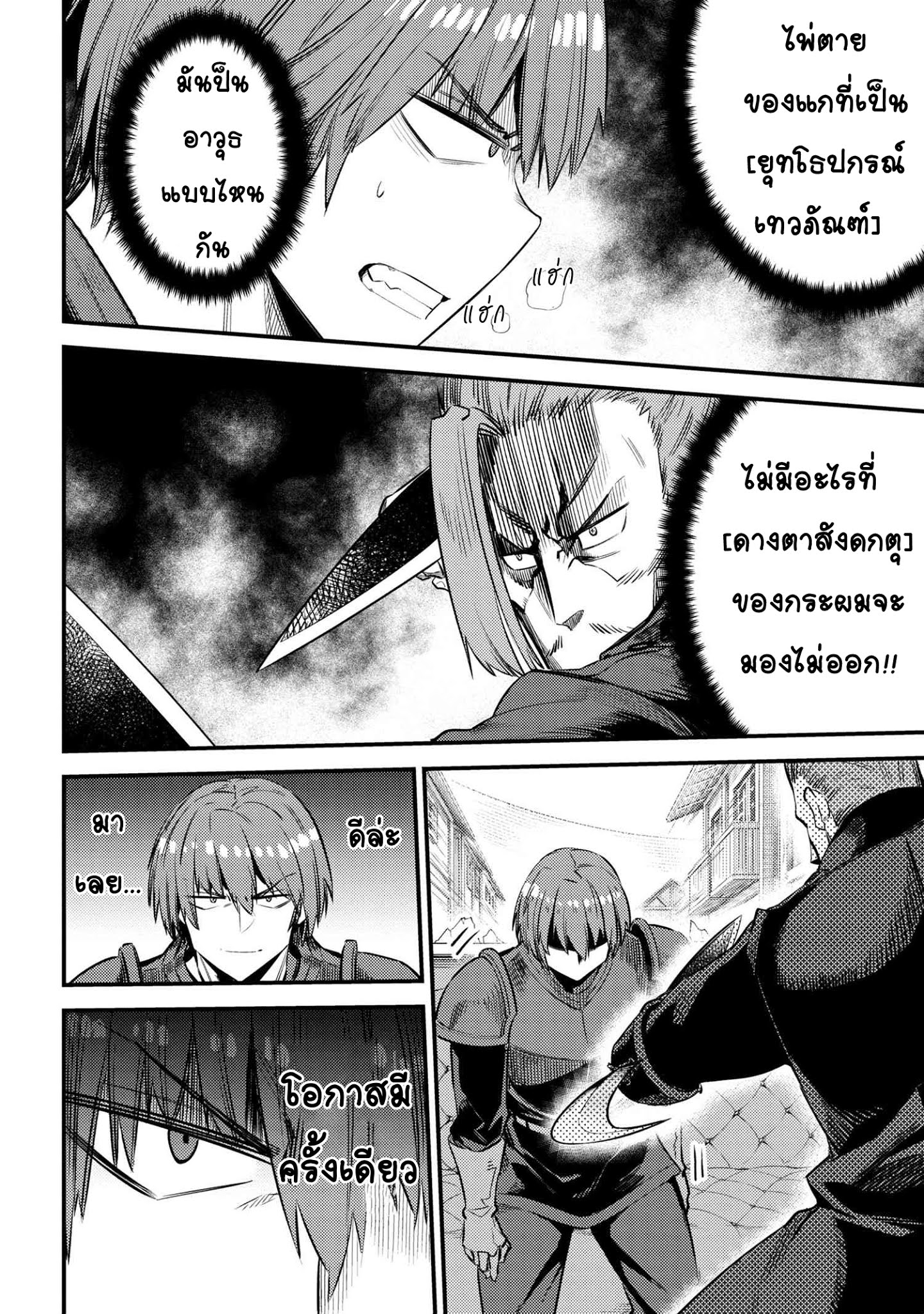 อ่าน Kaifuku Jutsushi no Yarinaoshi
