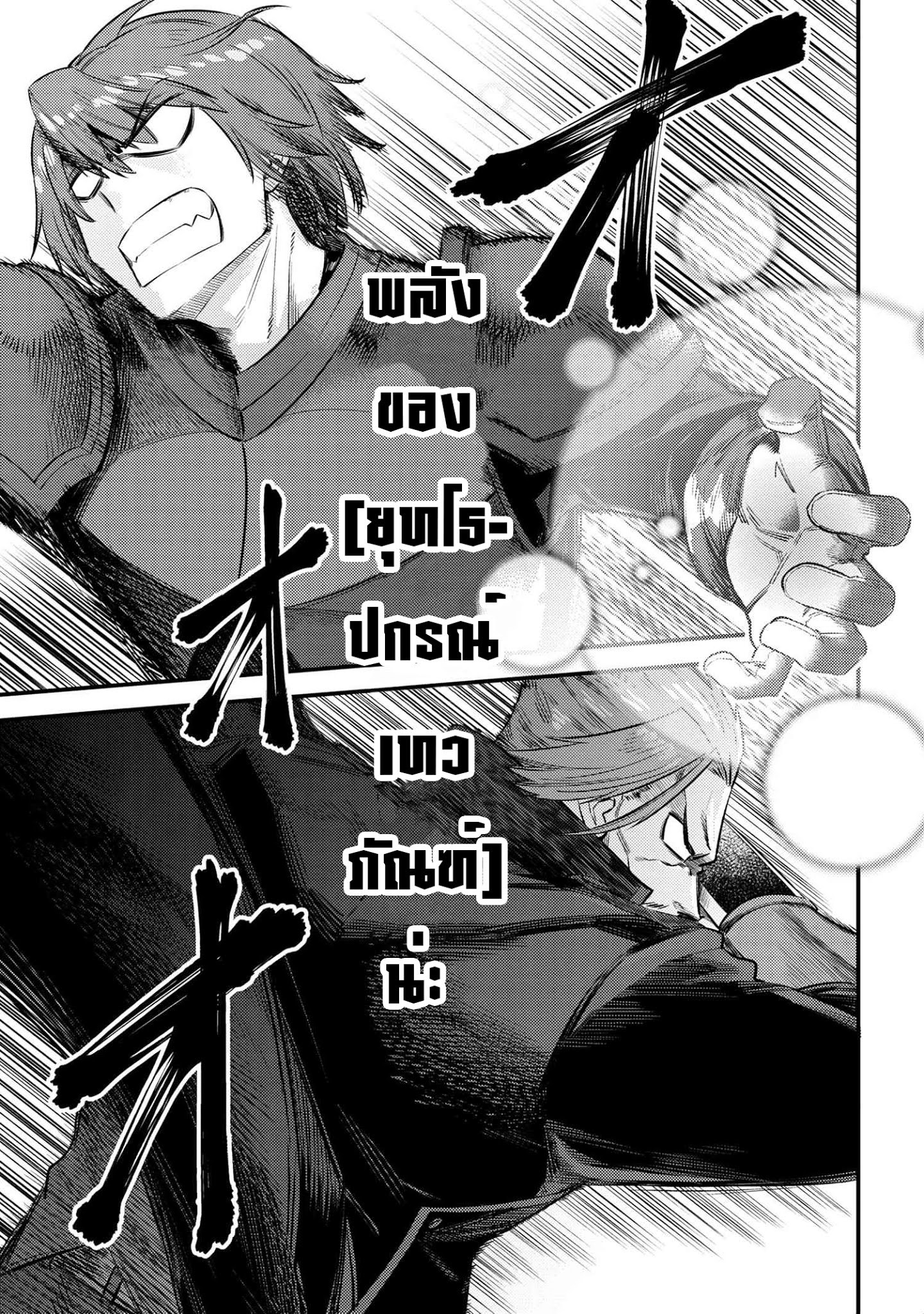 อ่าน Kaifuku Jutsushi no Yarinaoshi