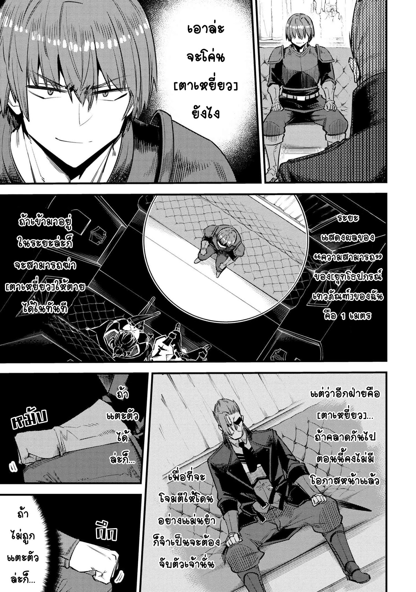 อ่าน Kaifuku Jutsushi no Yarinaoshi