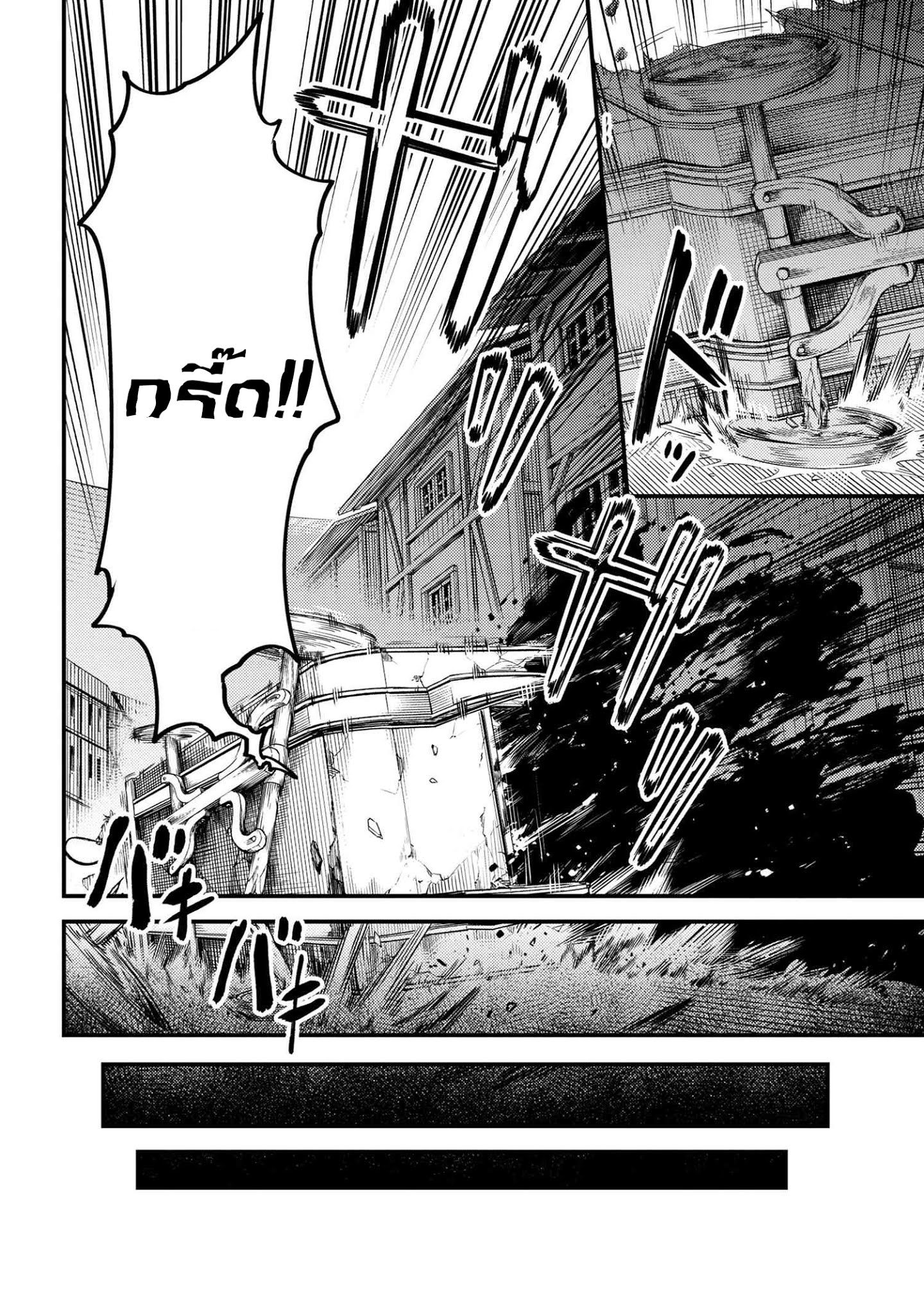 อ่าน Kaifuku Jutsushi no Yarinaoshi