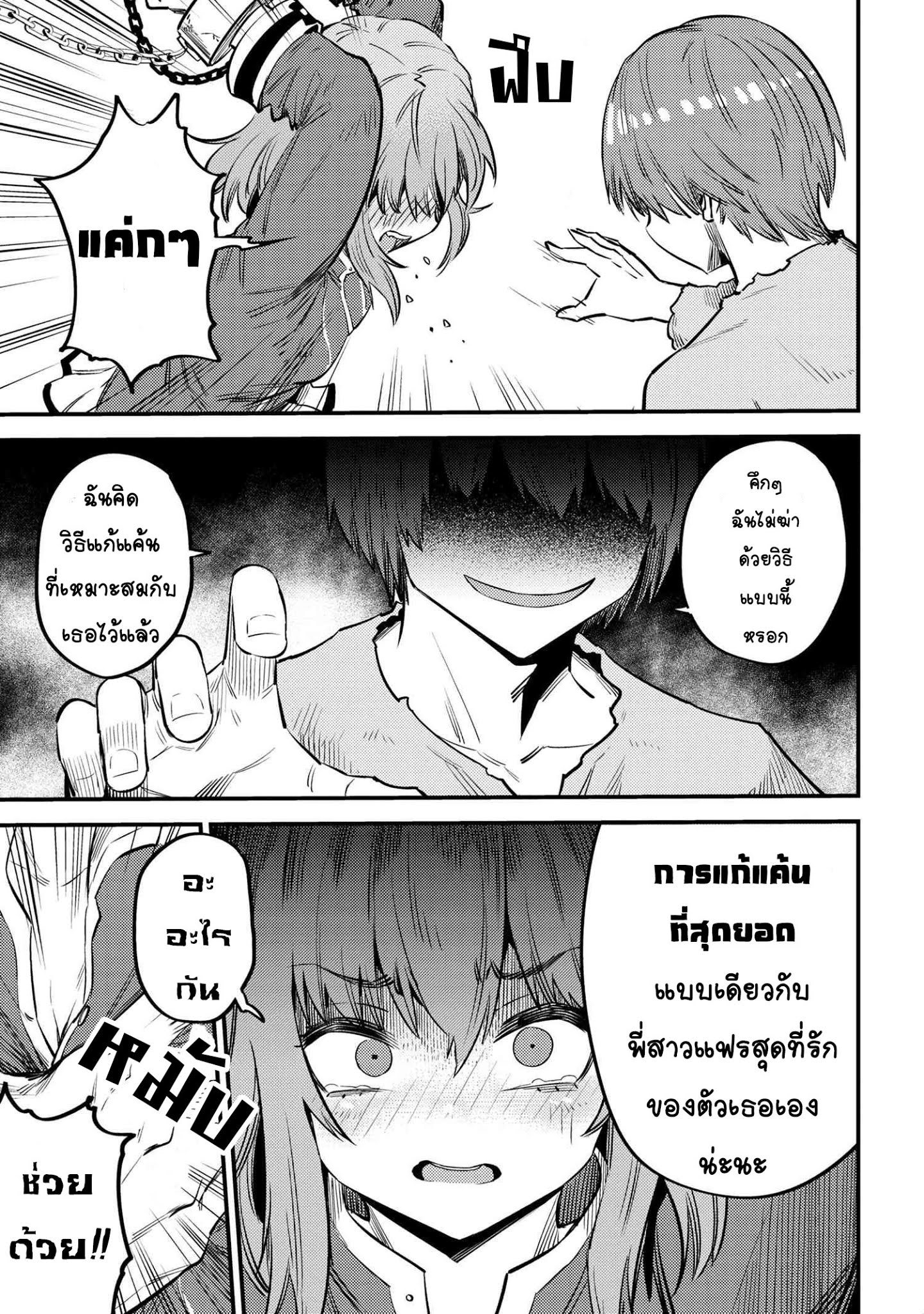 อ่าน Kaifuku Jutsushi no Yarinaoshi