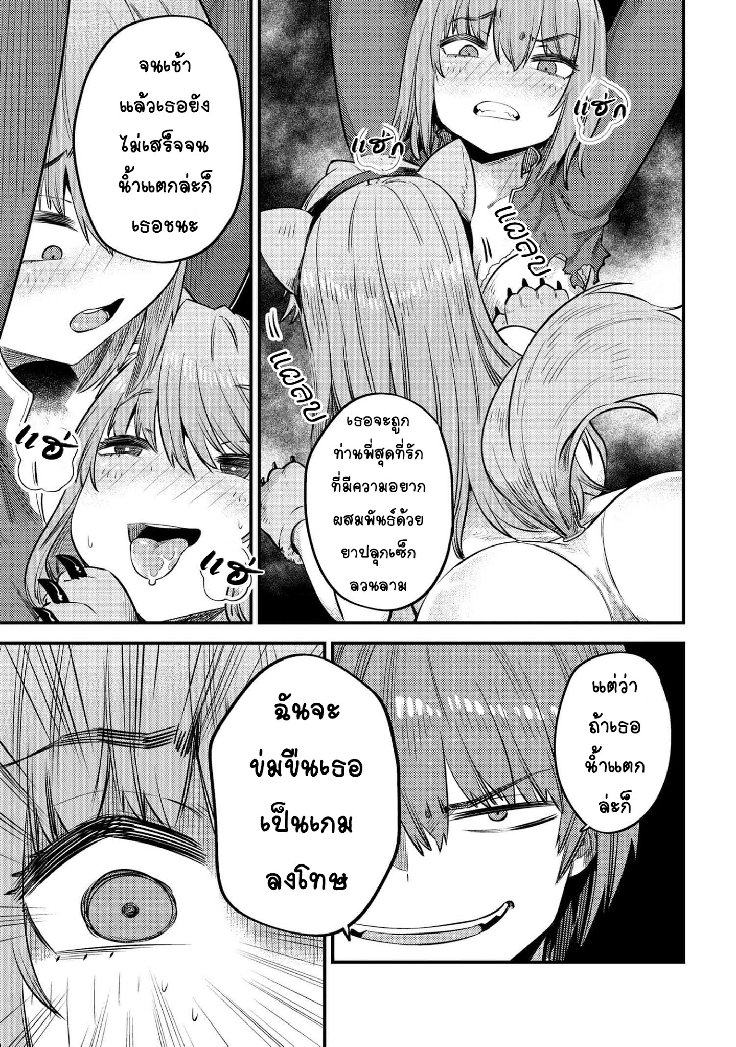 อ่าน Kaifuku Jutsushi no Yarinaoshi
