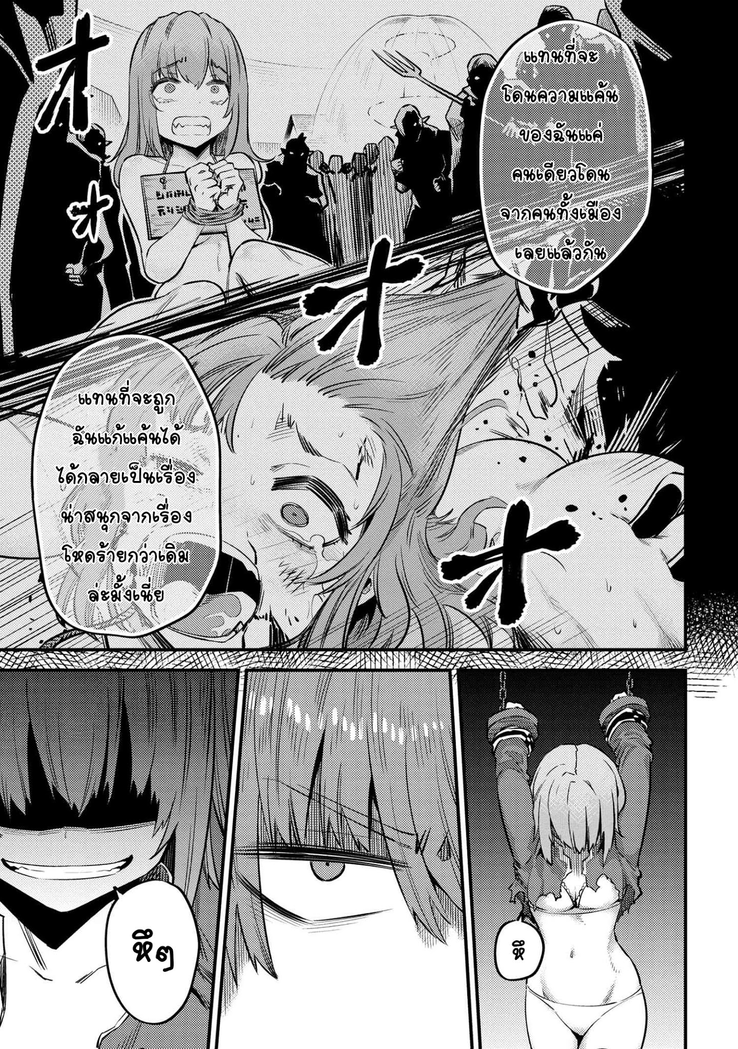 อ่าน Kaifuku Jutsushi no Yarinaoshi
