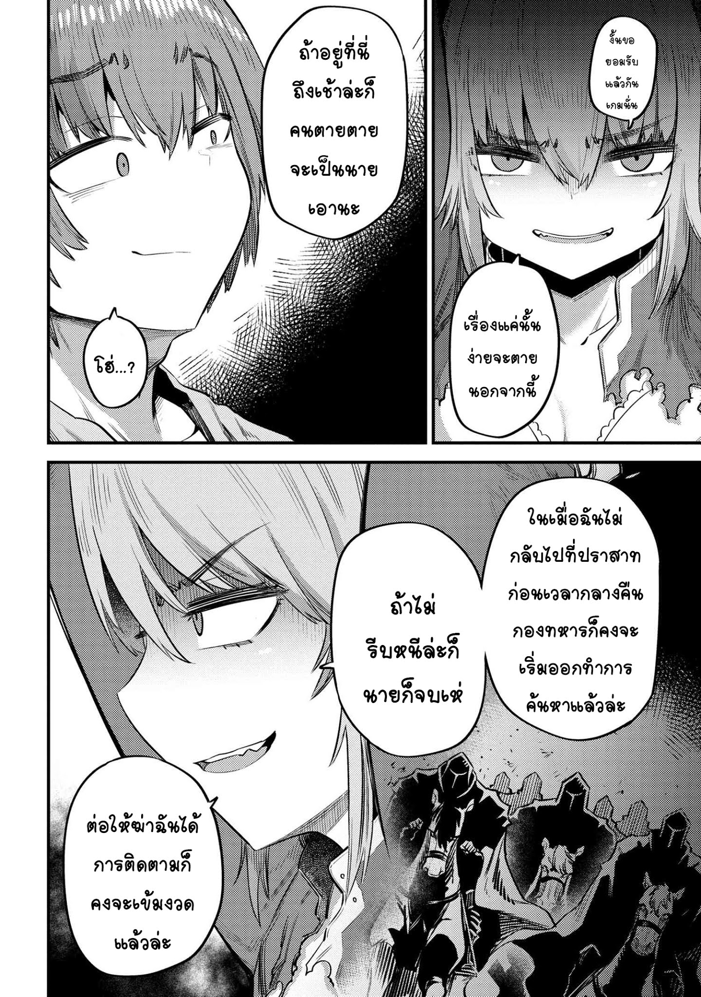 อ่าน Kaifuku Jutsushi no Yarinaoshi