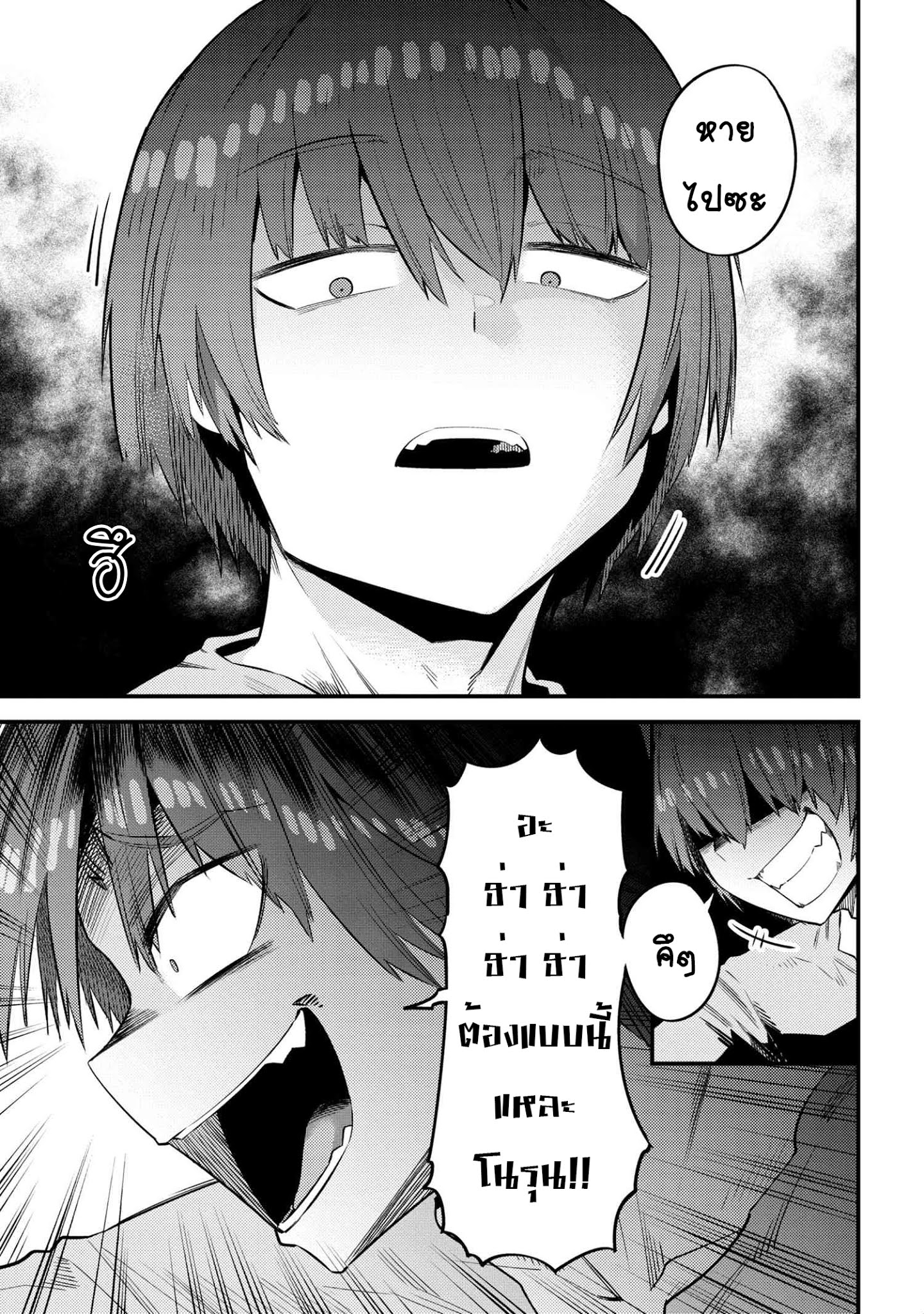 อ่าน Kaifuku Jutsushi no Yarinaoshi