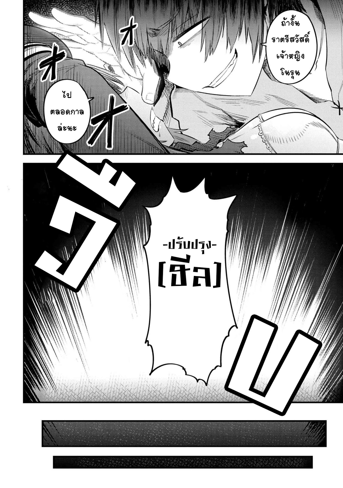 อ่าน Kaifuku Jutsushi no Yarinaoshi