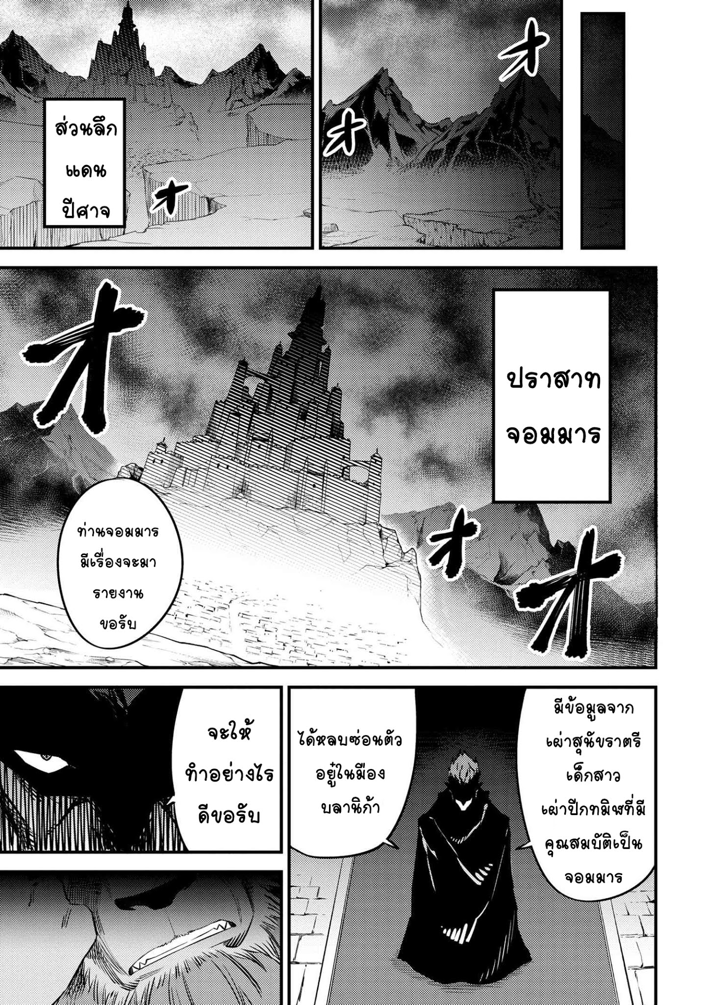 อ่าน Kaifuku Jutsushi no Yarinaoshi