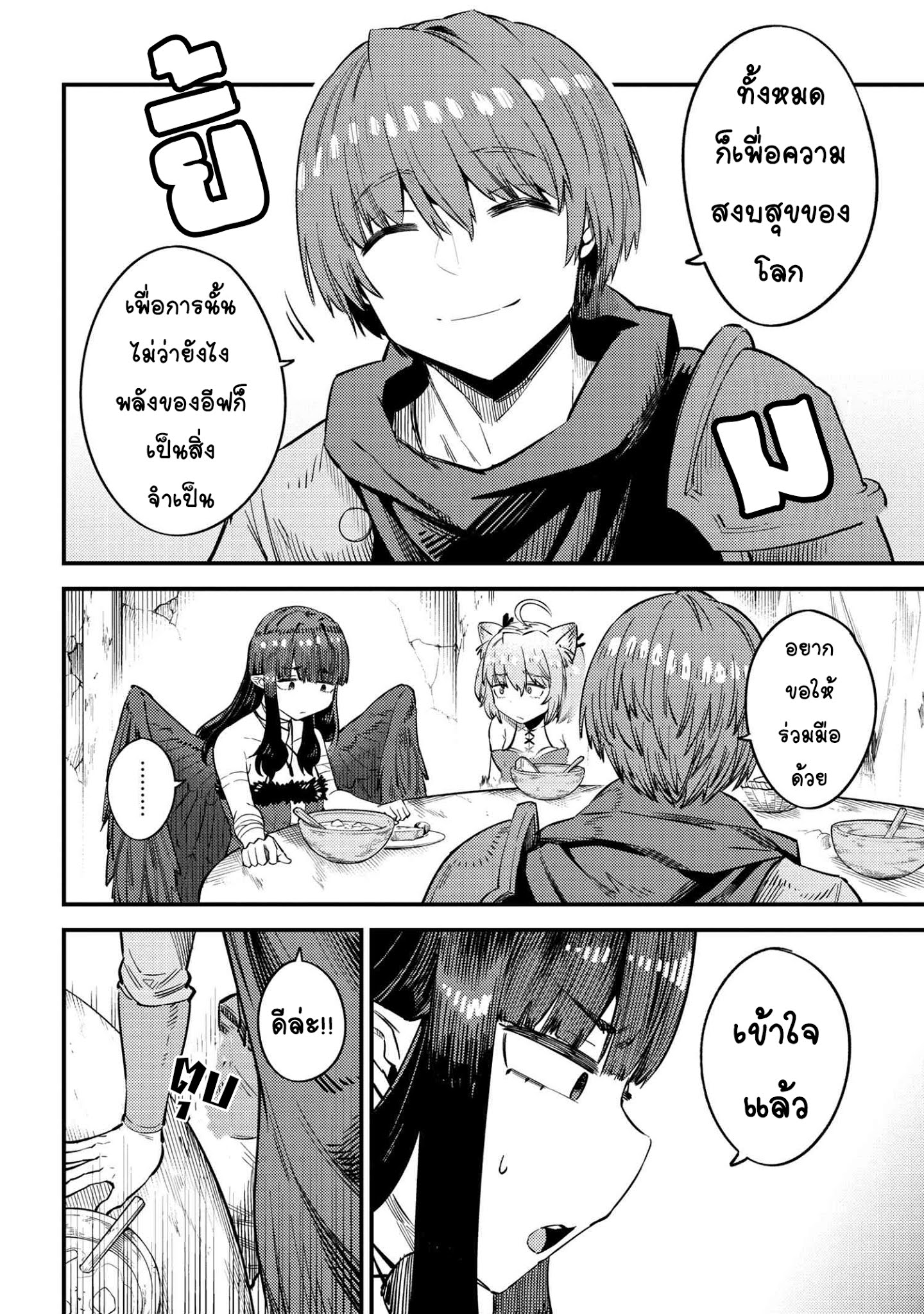 อ่าน Kaifuku Jutsushi no Yarinaoshi