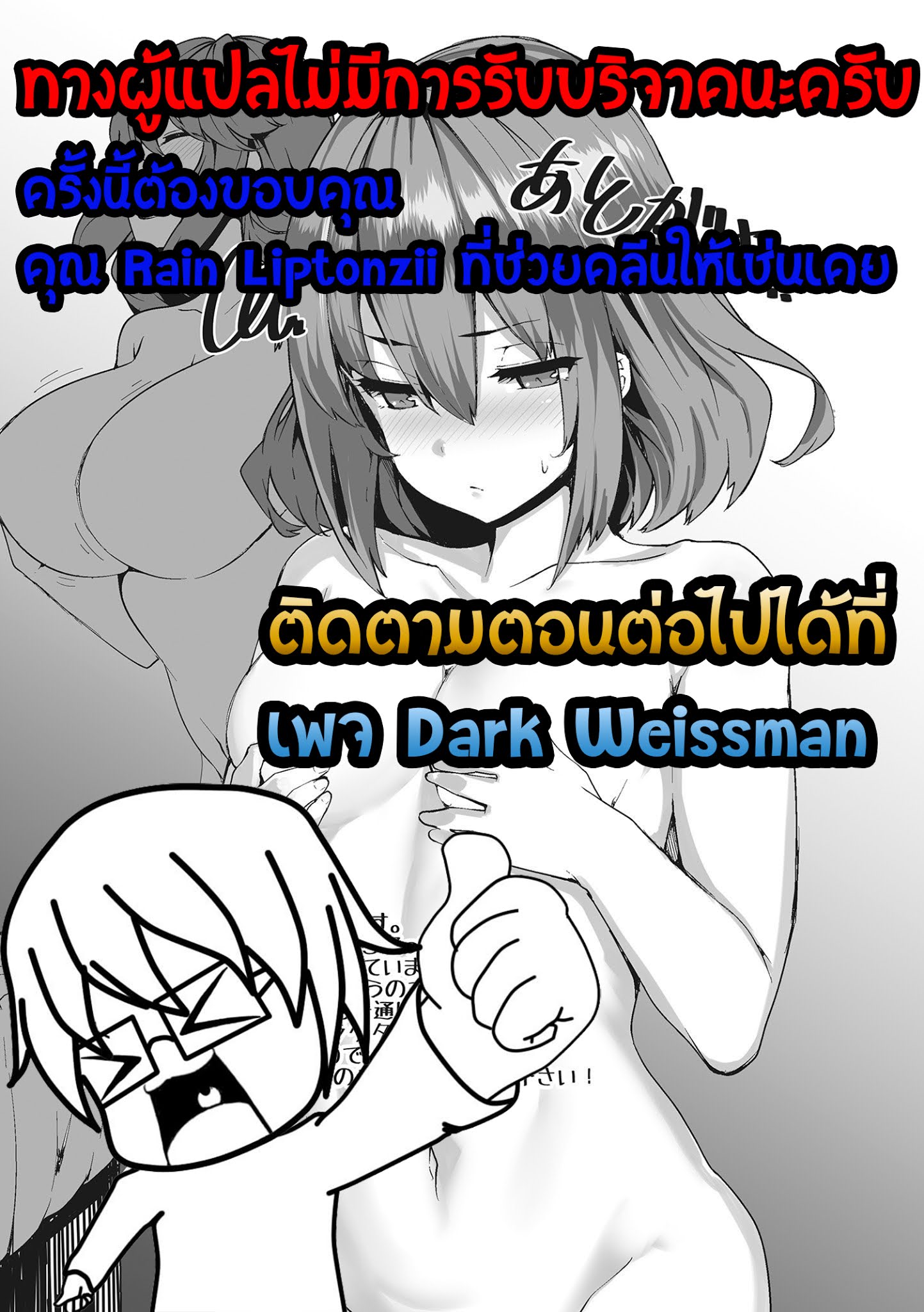 อ่าน Kaifuku Jutsushi no Yarinaoshi
