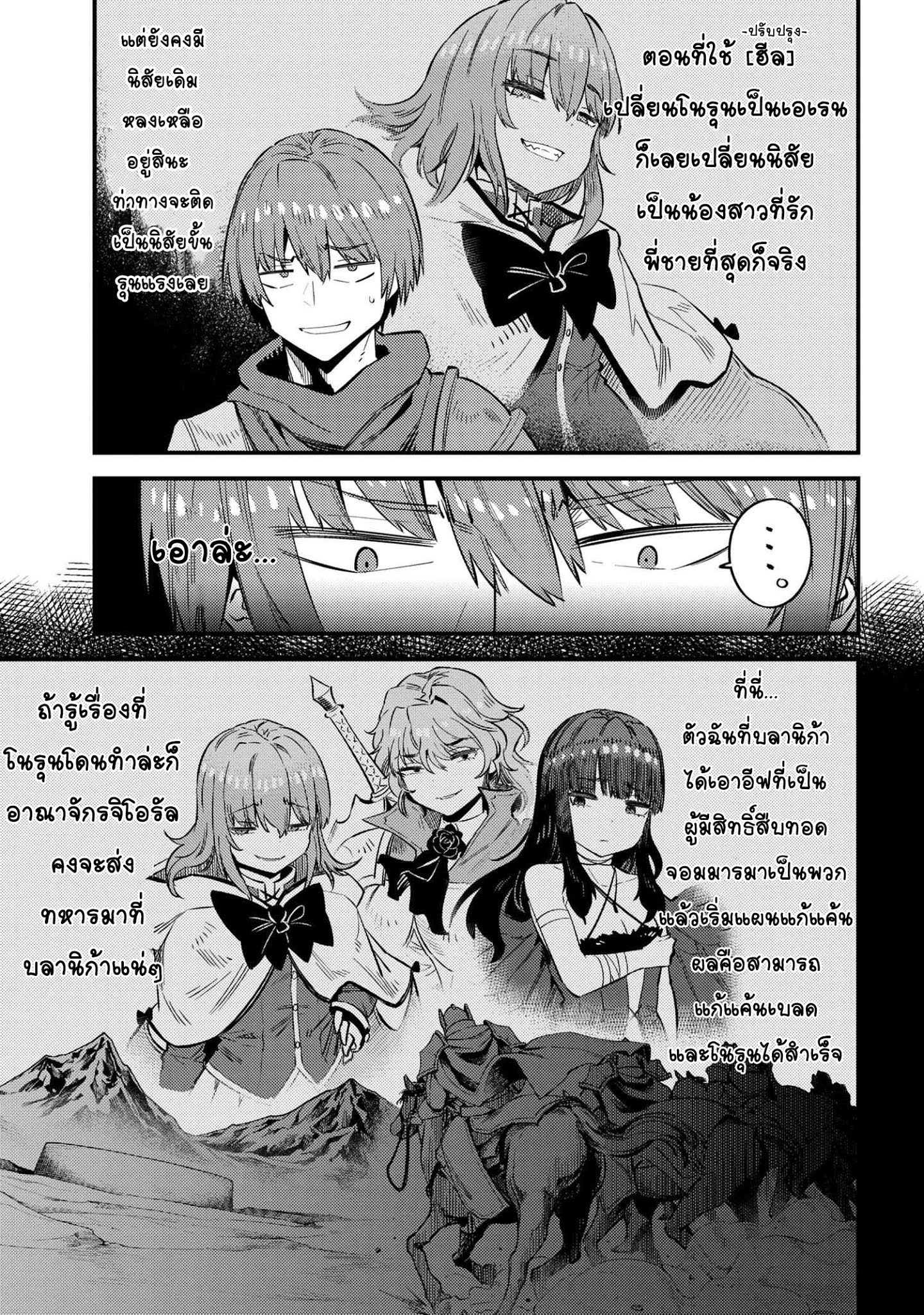 อ่าน Kaifuku Jutsushi no Yarinaoshi