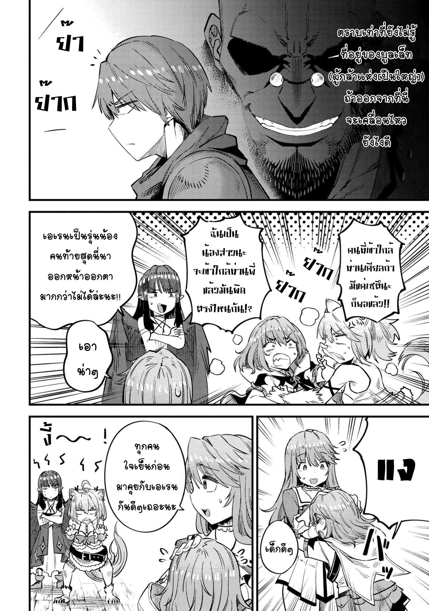 อ่าน Kaifuku Jutsushi no Yarinaoshi