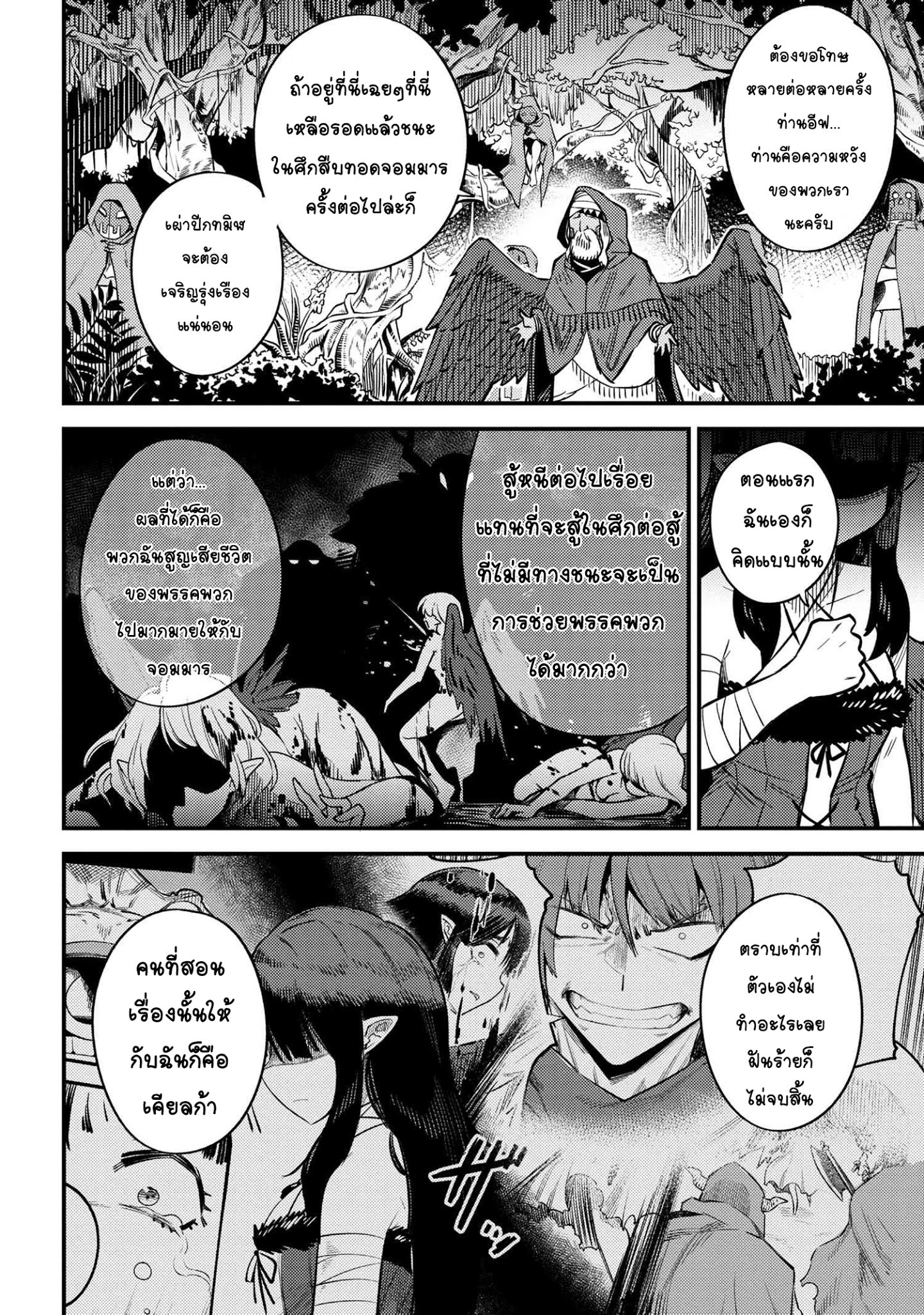 อ่าน Kaifuku Jutsushi no Yarinaoshi