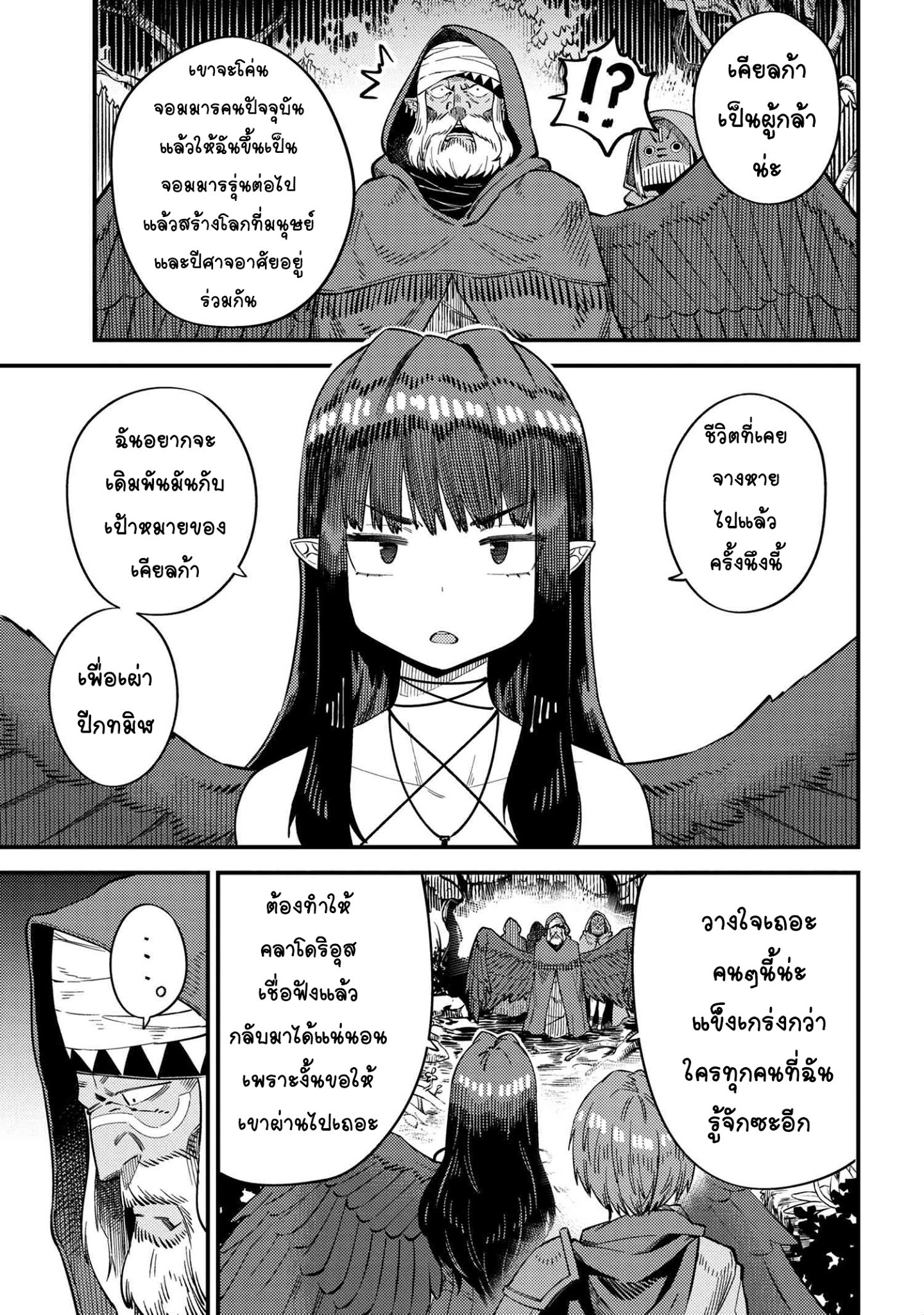 อ่าน Kaifuku Jutsushi no Yarinaoshi