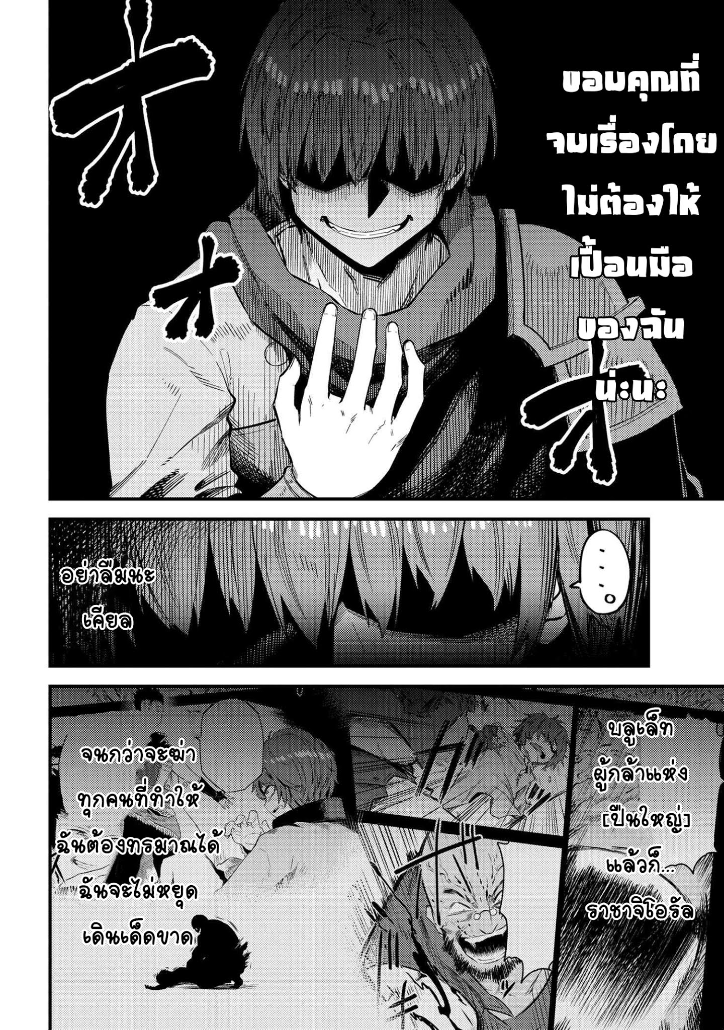 อ่าน Kaifuku Jutsushi no Yarinaoshi
