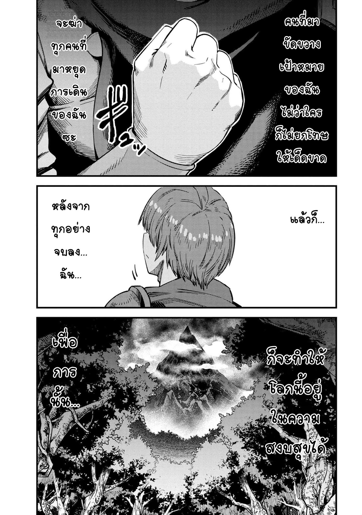 อ่าน Kaifuku Jutsushi no Yarinaoshi