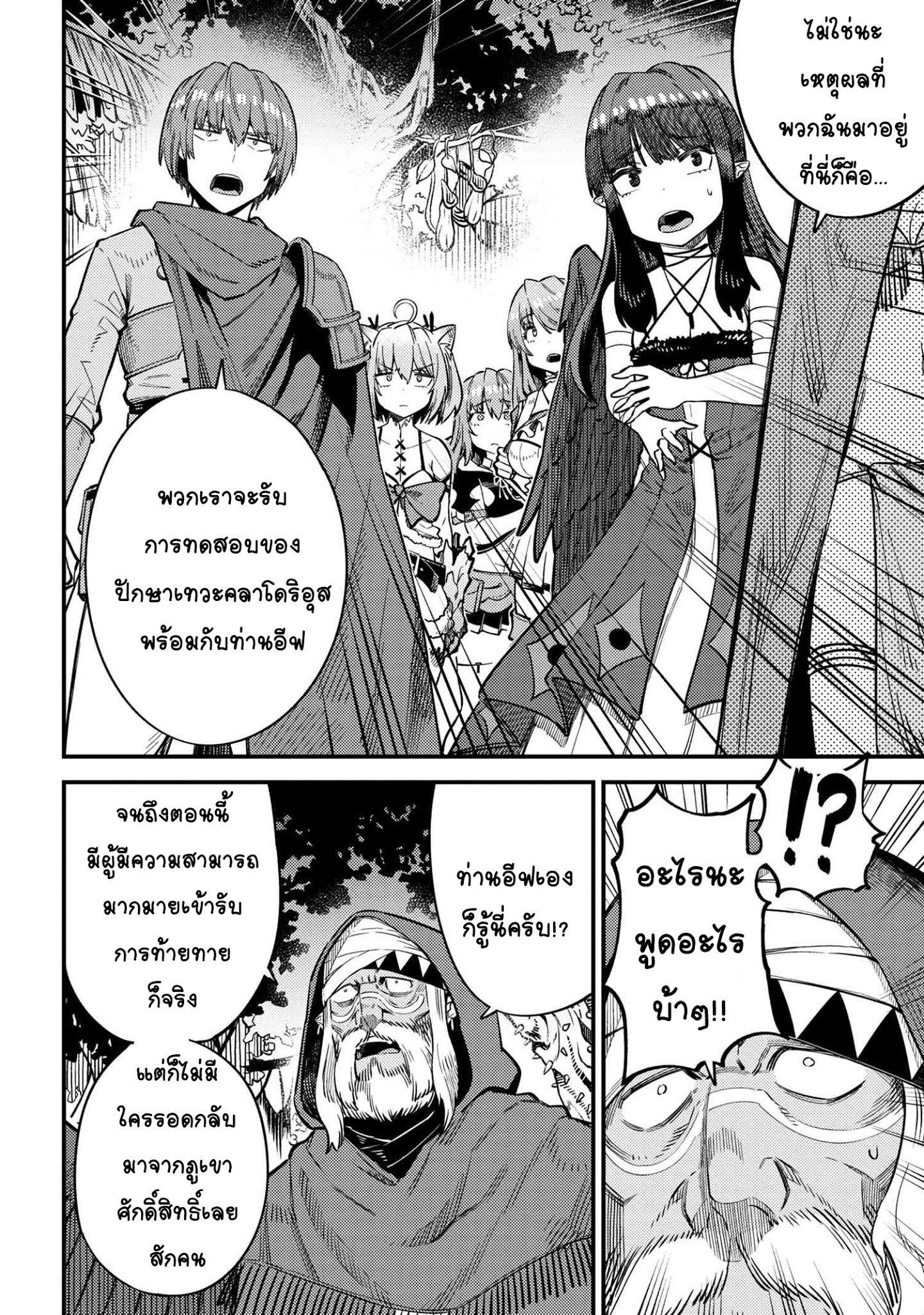 อ่าน Kaifuku Jutsushi no Yarinaoshi