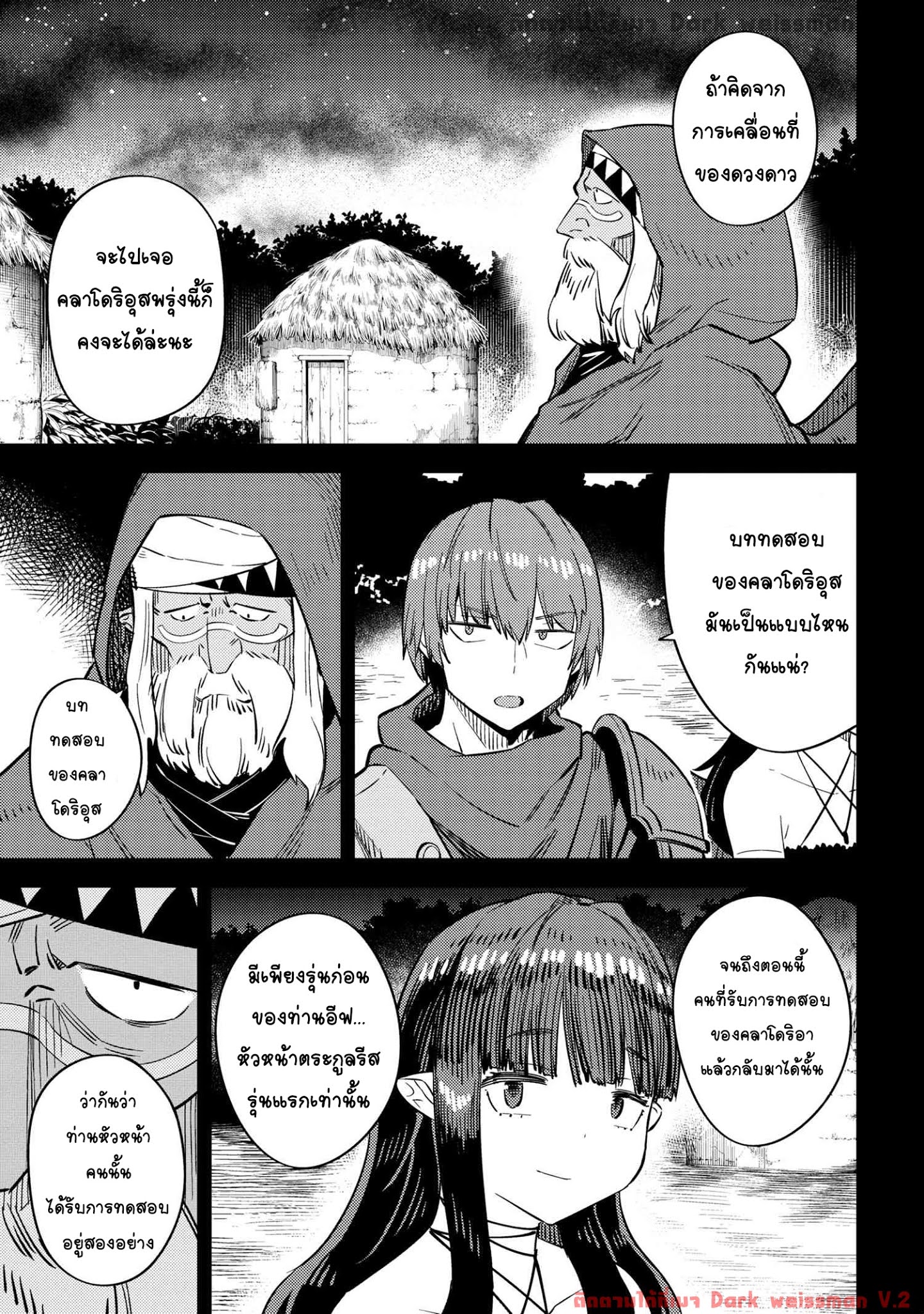อ่าน Kaifuku Jutsushi no Yarinaoshi