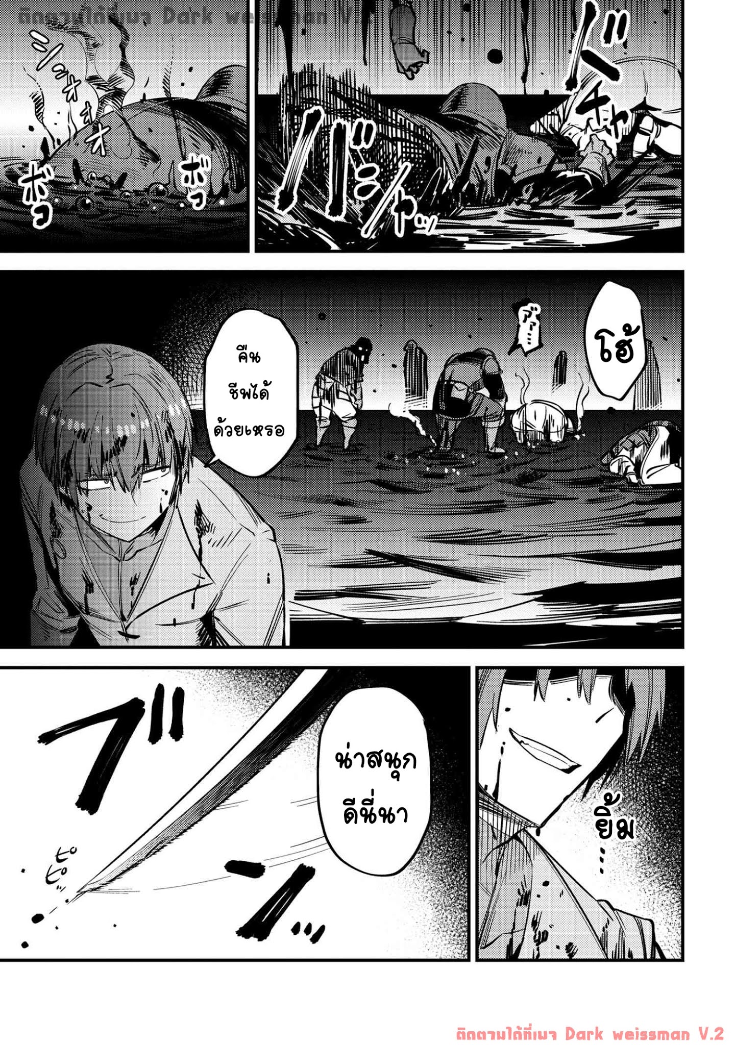 อ่าน Kaifuku Jutsushi no Yarinaoshi