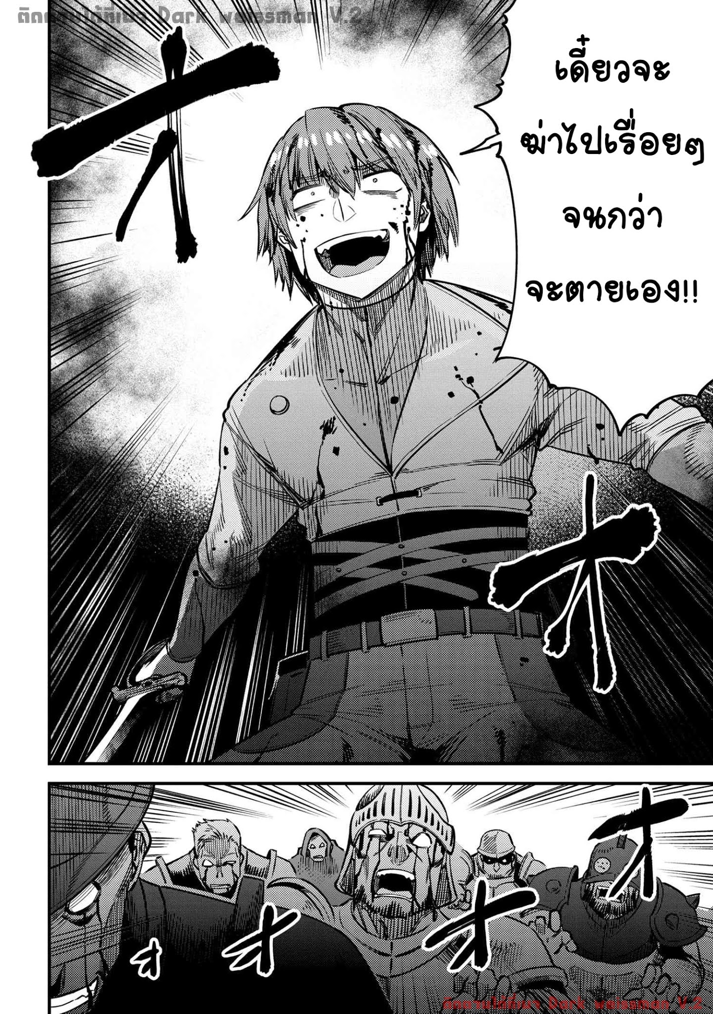 อ่าน Kaifuku Jutsushi no Yarinaoshi