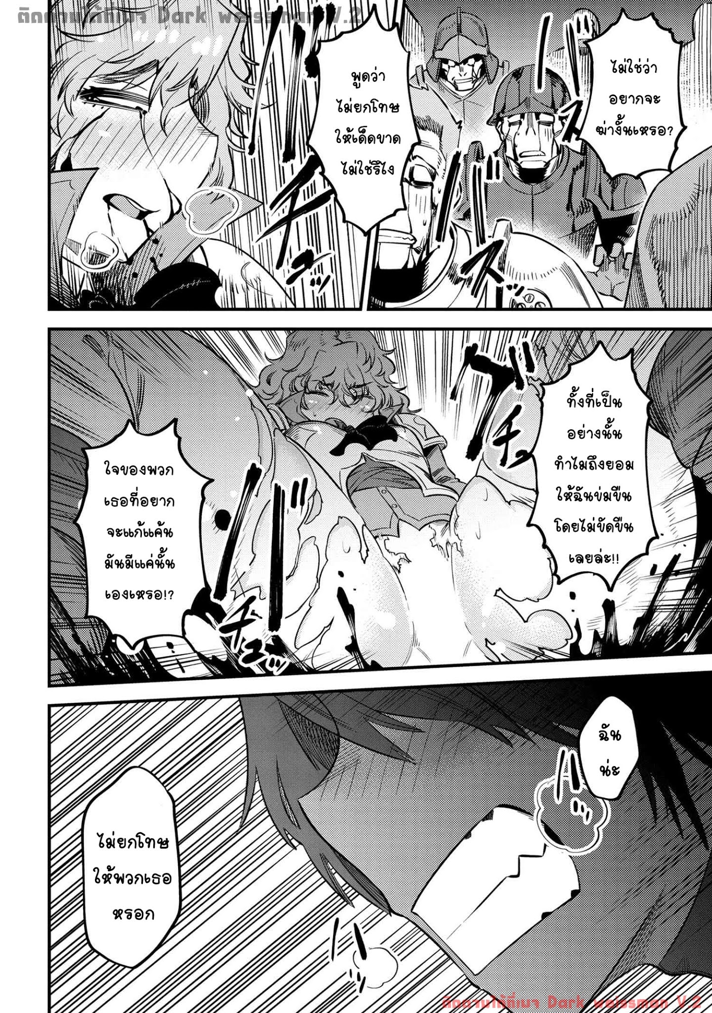 อ่าน Kaifuku Jutsushi no Yarinaoshi
