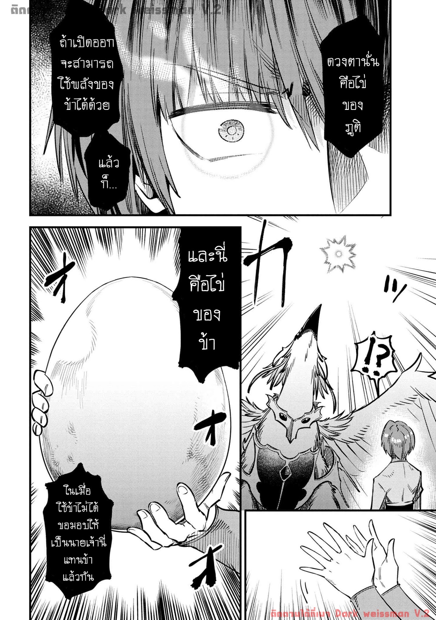 อ่าน Kaifuku Jutsushi no Yarinaoshi