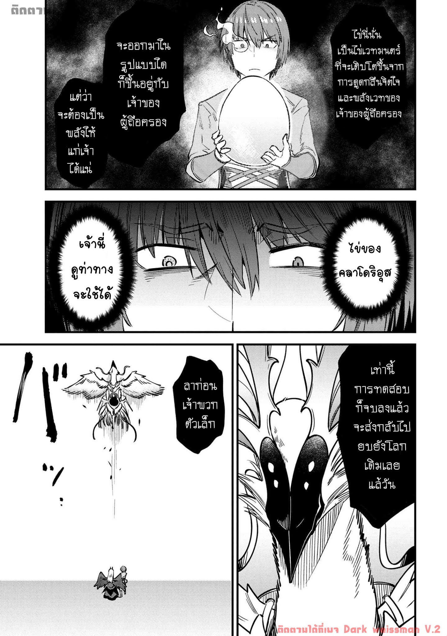 อ่าน Kaifuku Jutsushi no Yarinaoshi