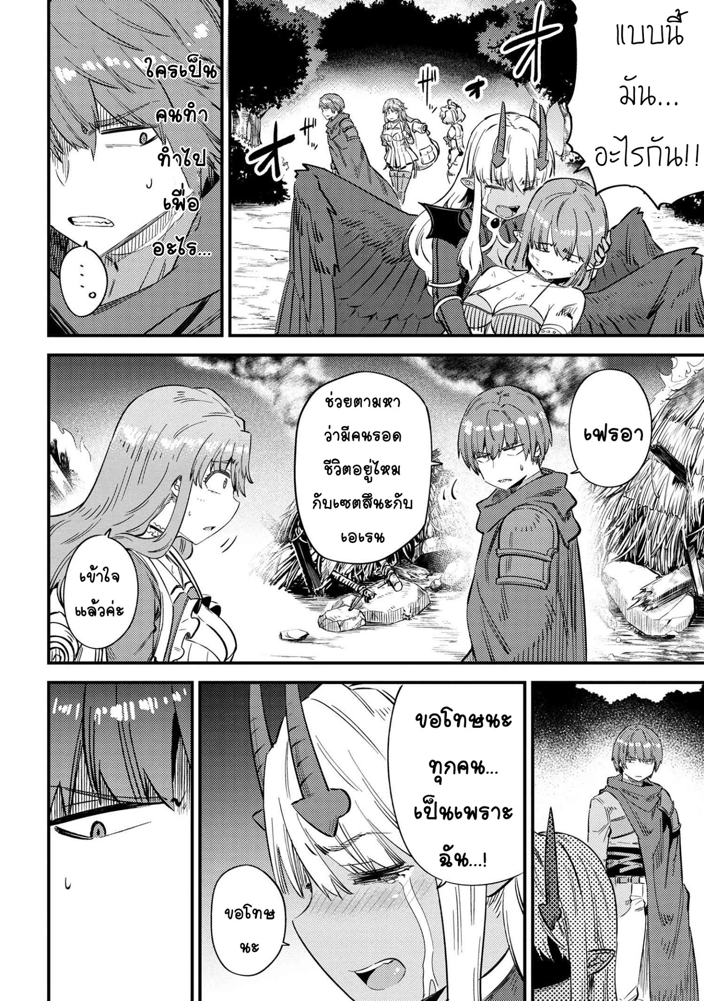 อ่าน Kaifuku Jutsushi no Yarinaoshi