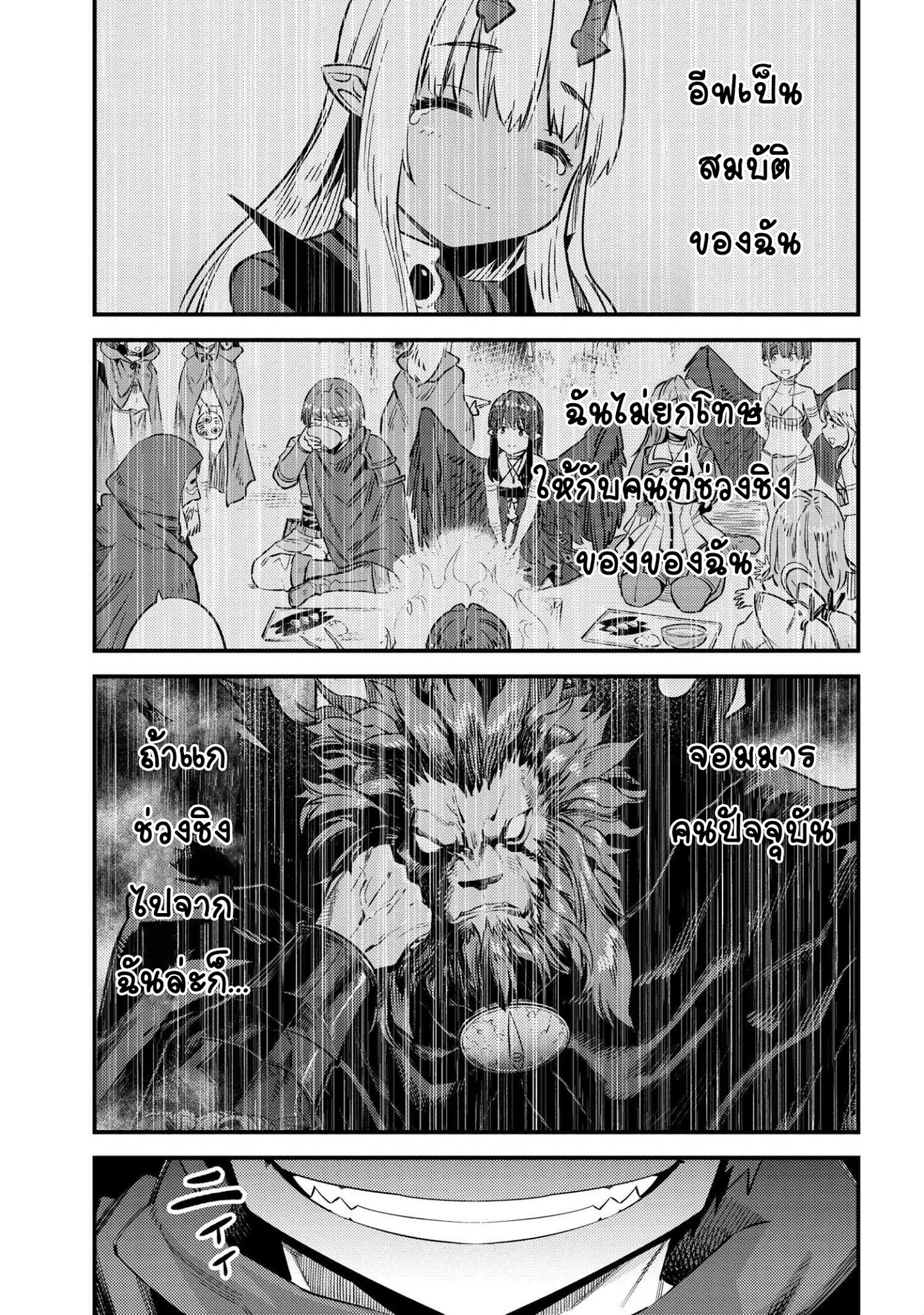 อ่าน Kaifuku Jutsushi no Yarinaoshi