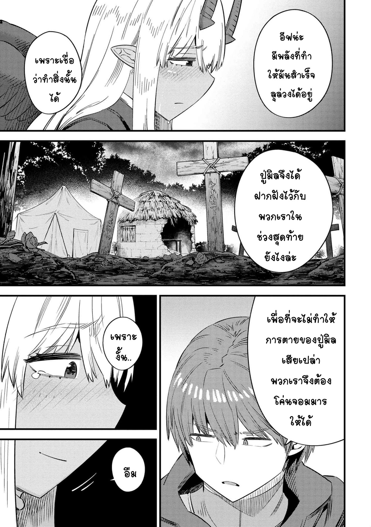 อ่าน Kaifuku Jutsushi no Yarinaoshi