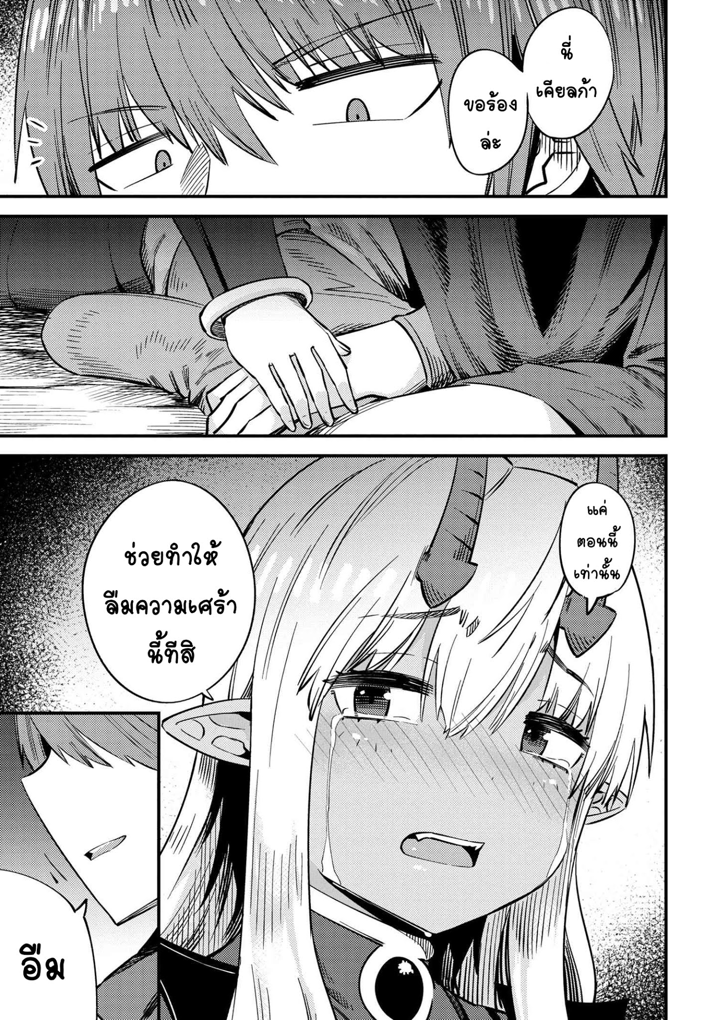 อ่าน Kaifuku Jutsushi no Yarinaoshi