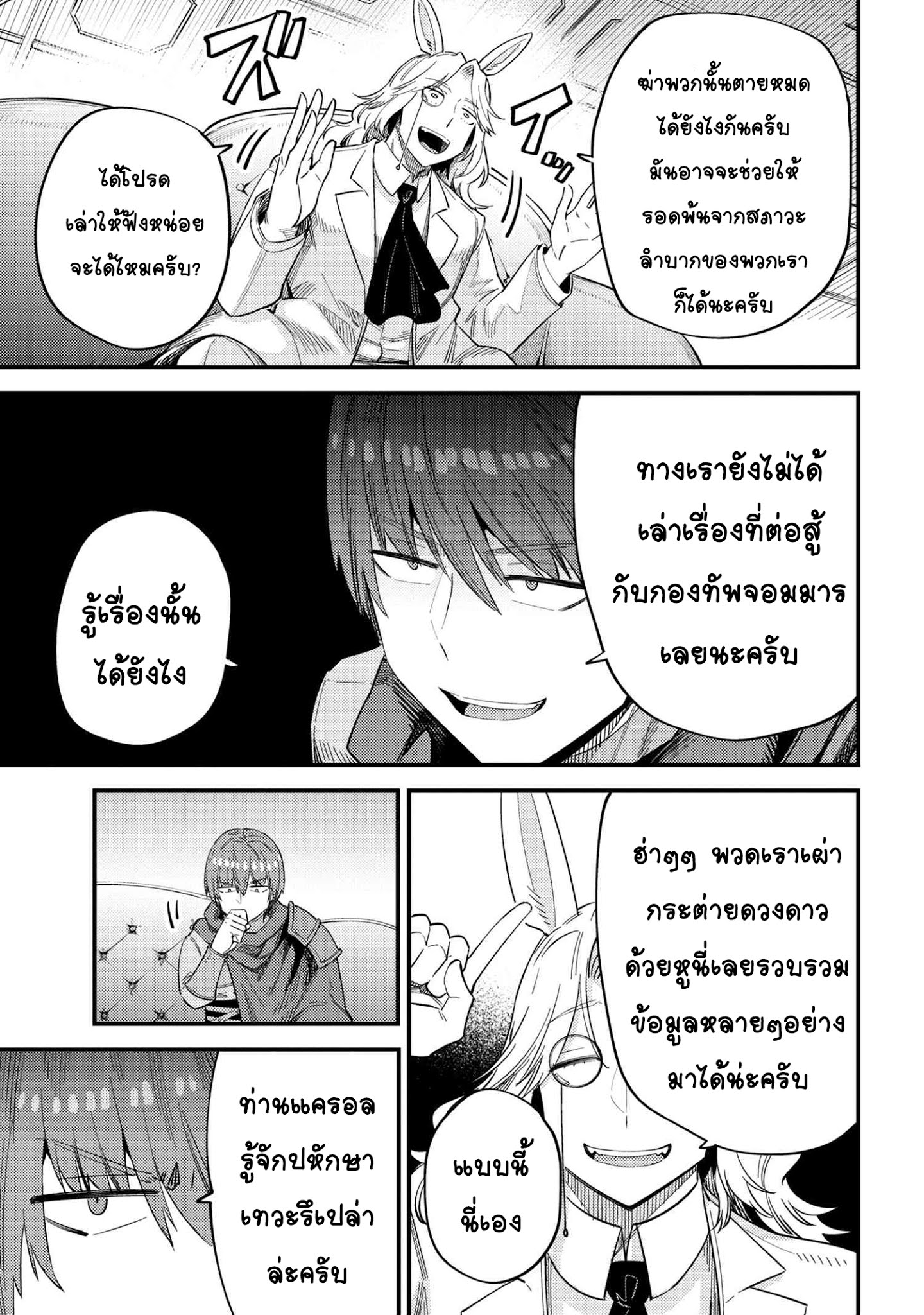 อ่าน Kaifuku Jutsushi no Yarinaoshi