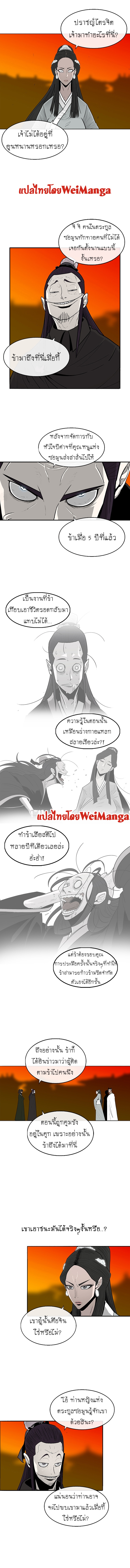 Legend of the Northern Blade ตอนที่96 (1)