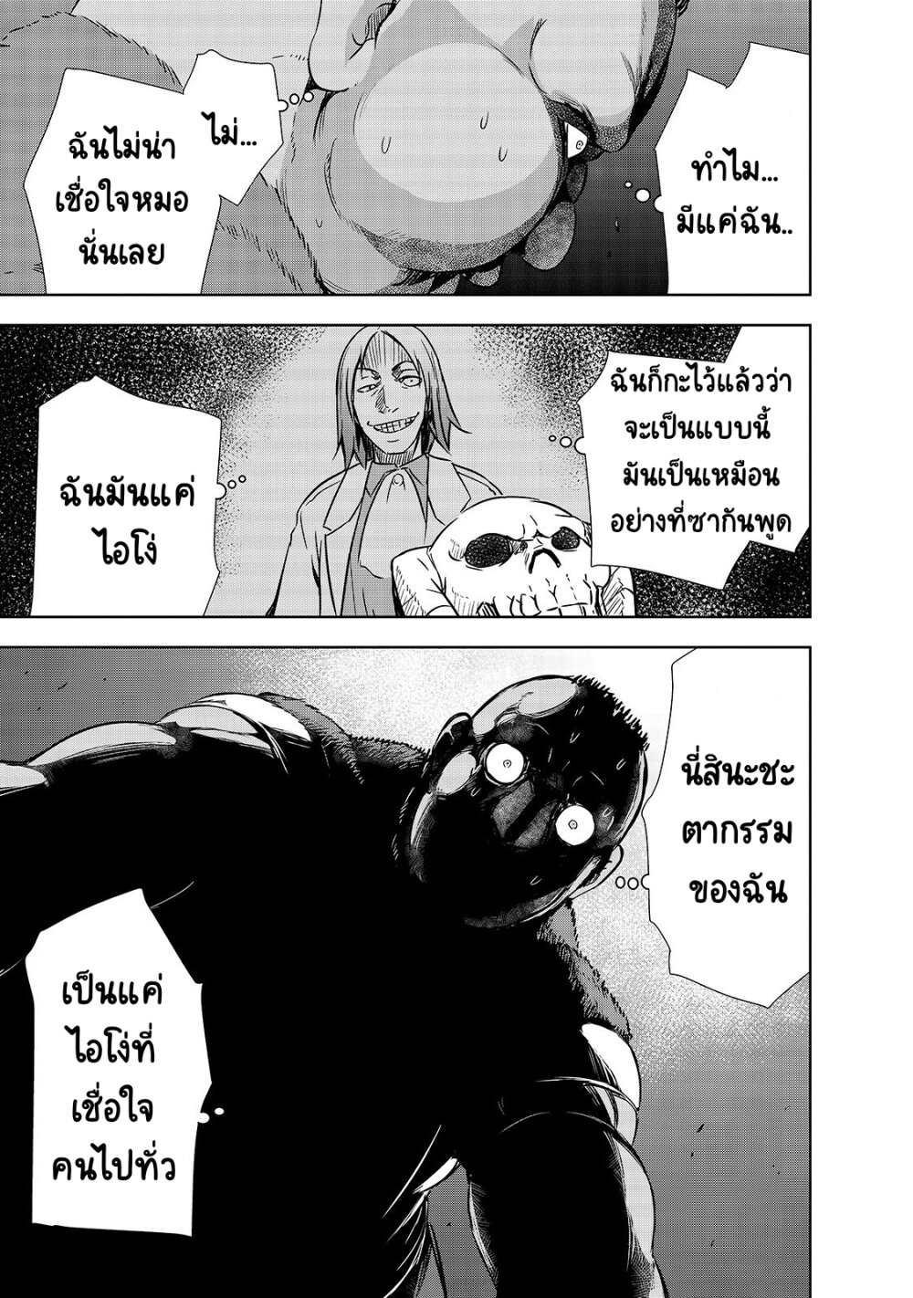 Maou sama no Machizukuri! 20 (18)