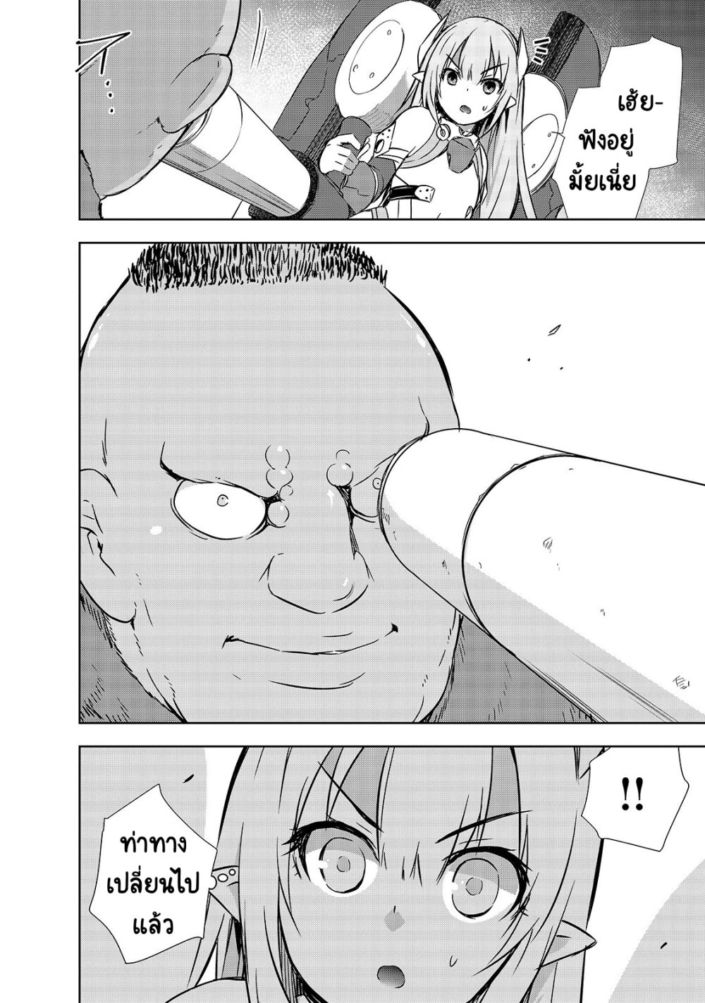 Maou sama no Machizukuri! 20 (19)