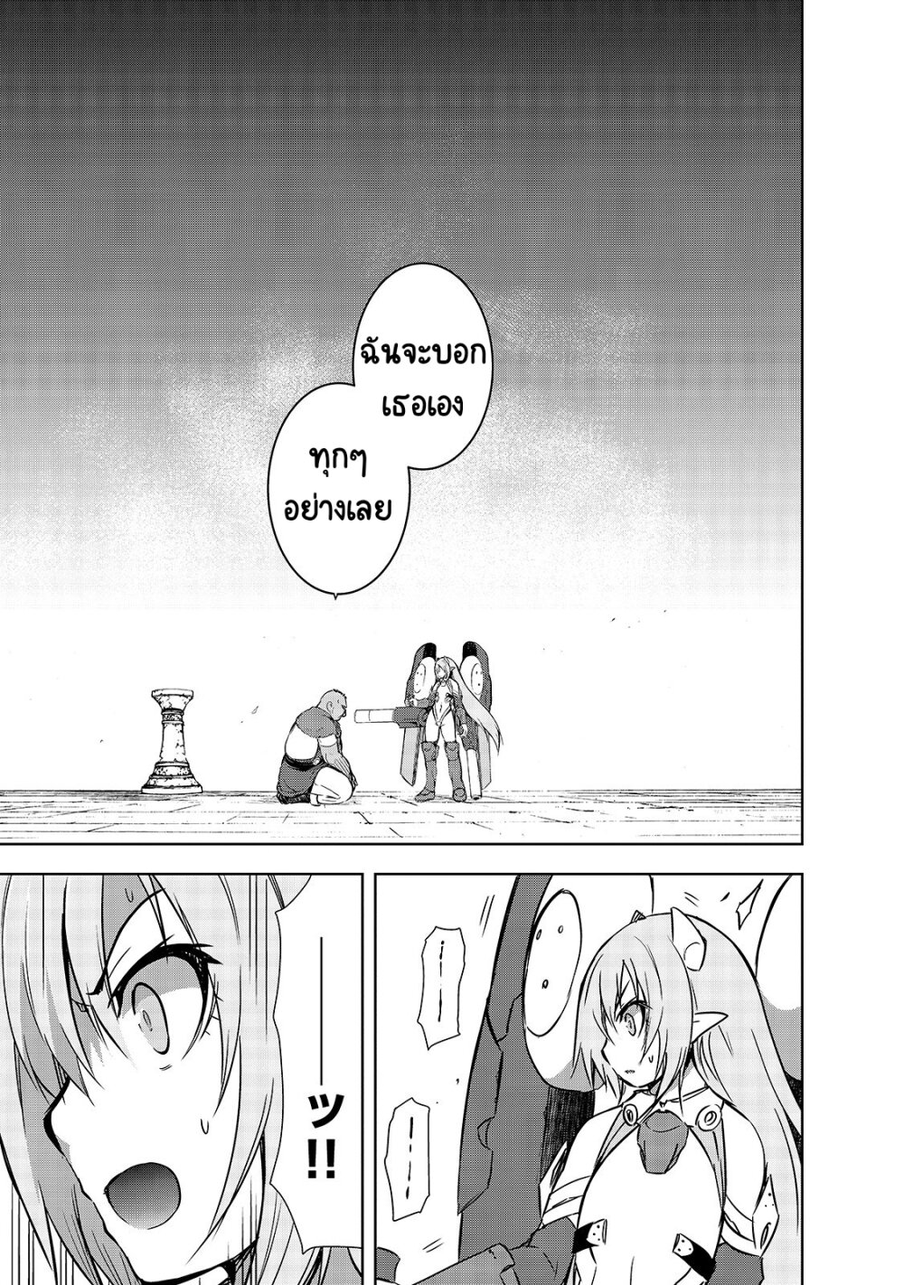 Maou sama no Machizukuri! 20 (20)