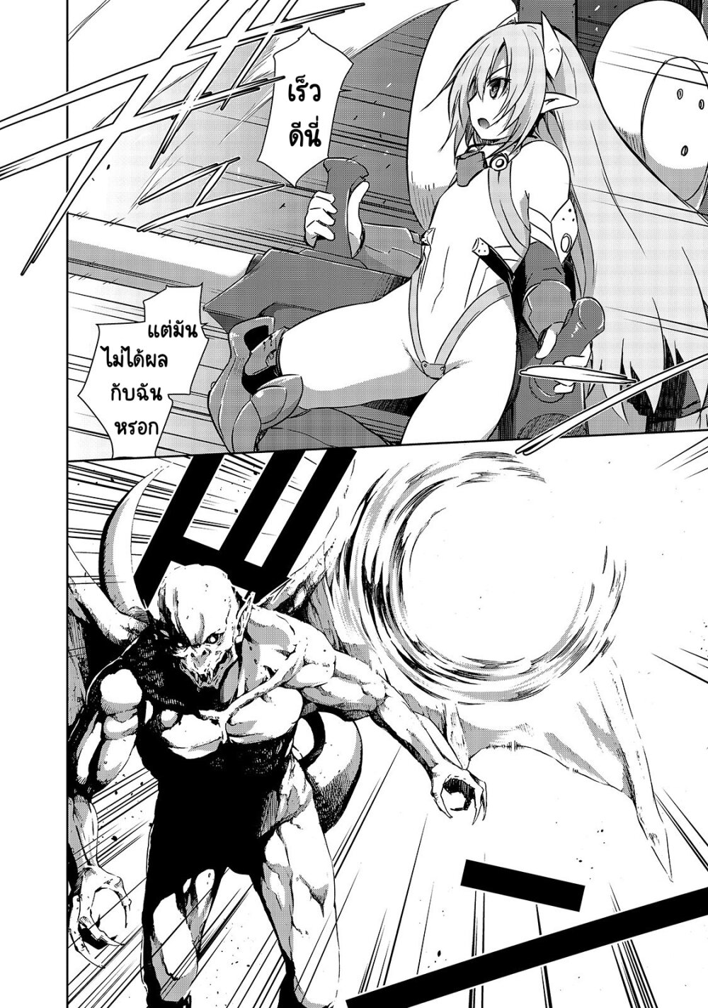 Maou sama no Machizukuri! 20 (9)