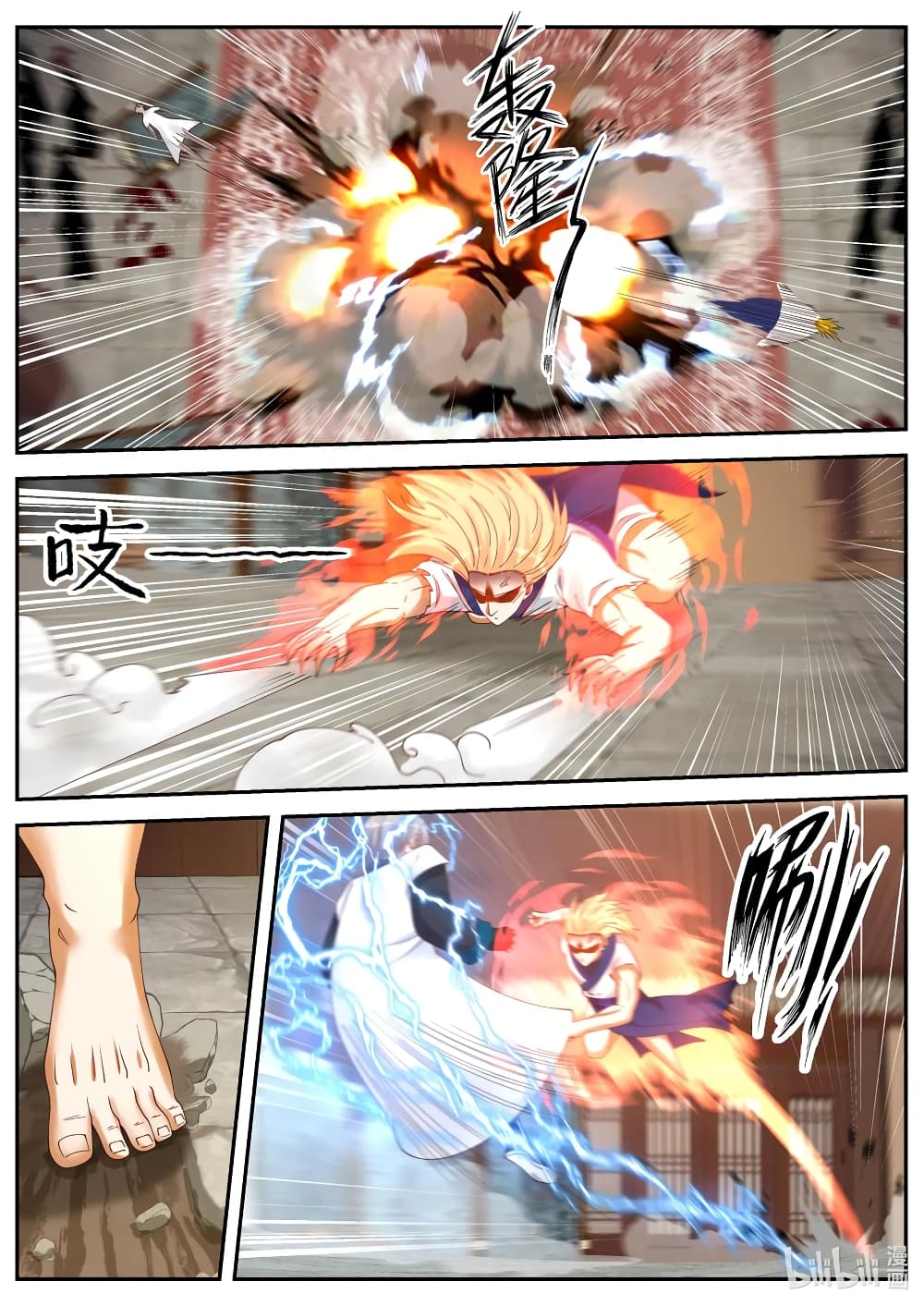 Martial God Asura 66 (6)