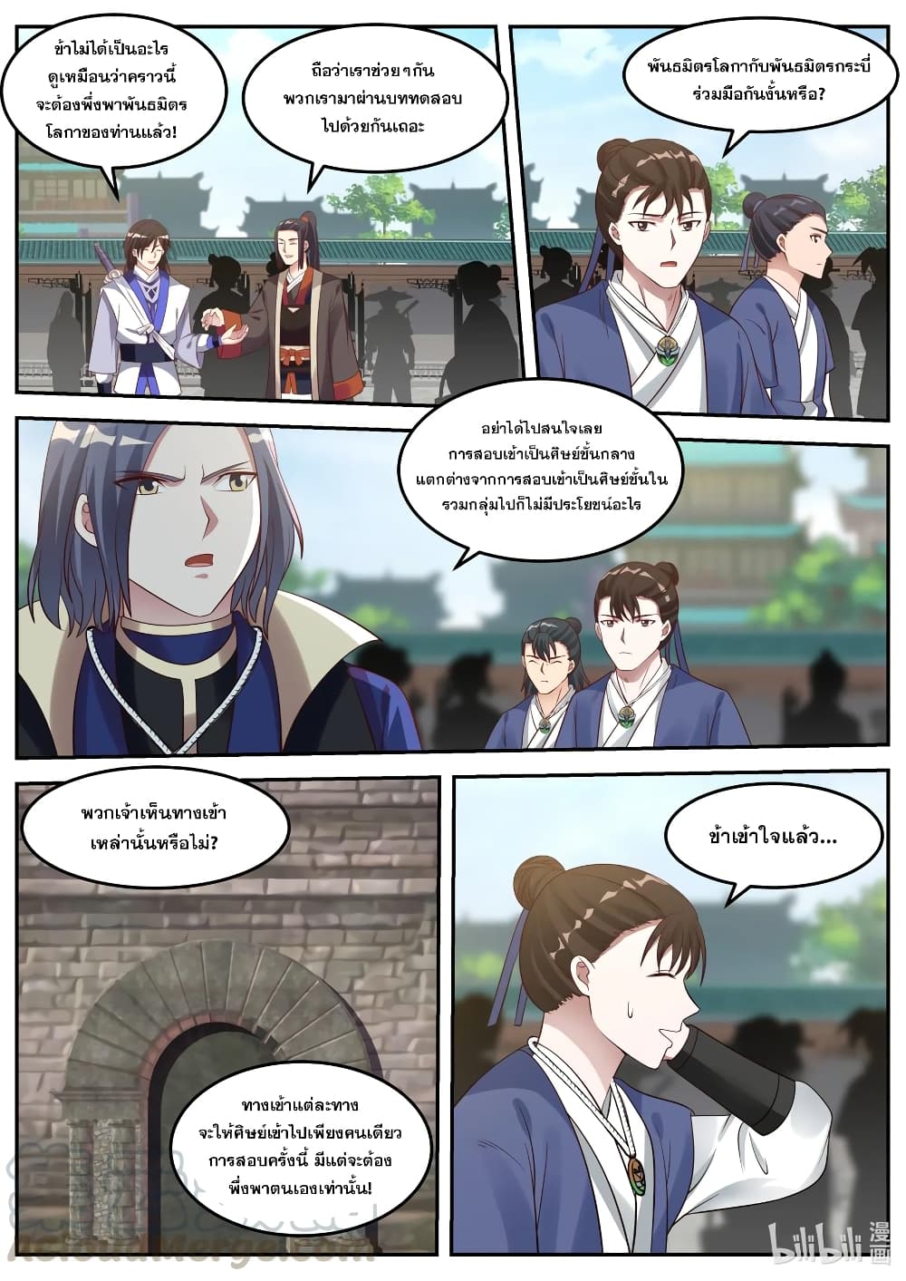 Martial God Asura 67 (5)