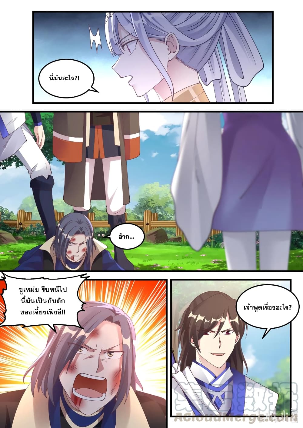 Martial God Asura 68 (5)