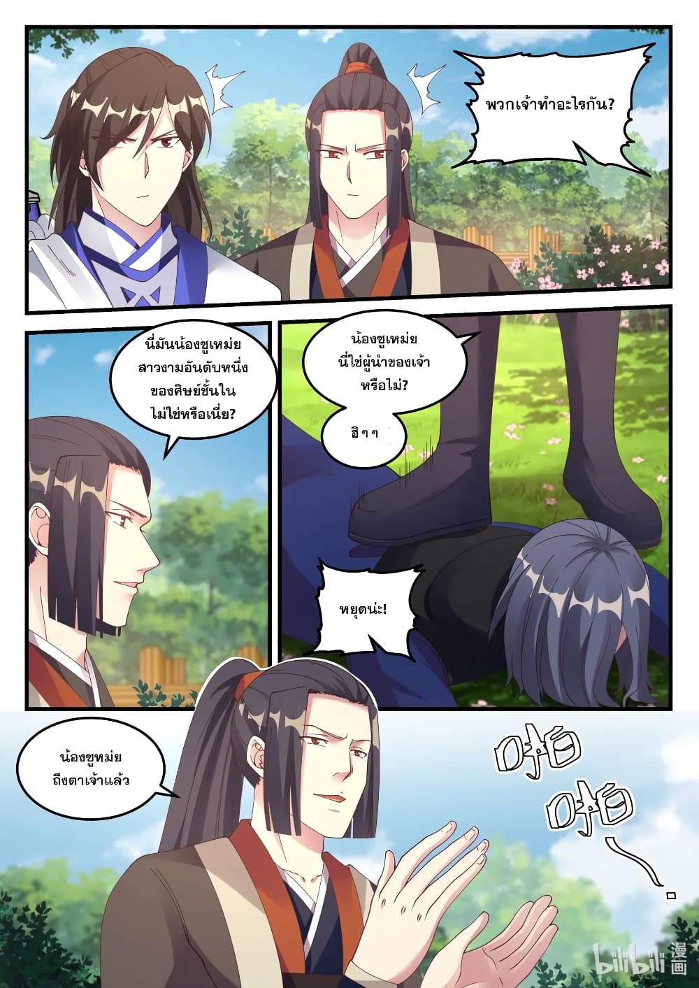Martial God Asura 68 (6)