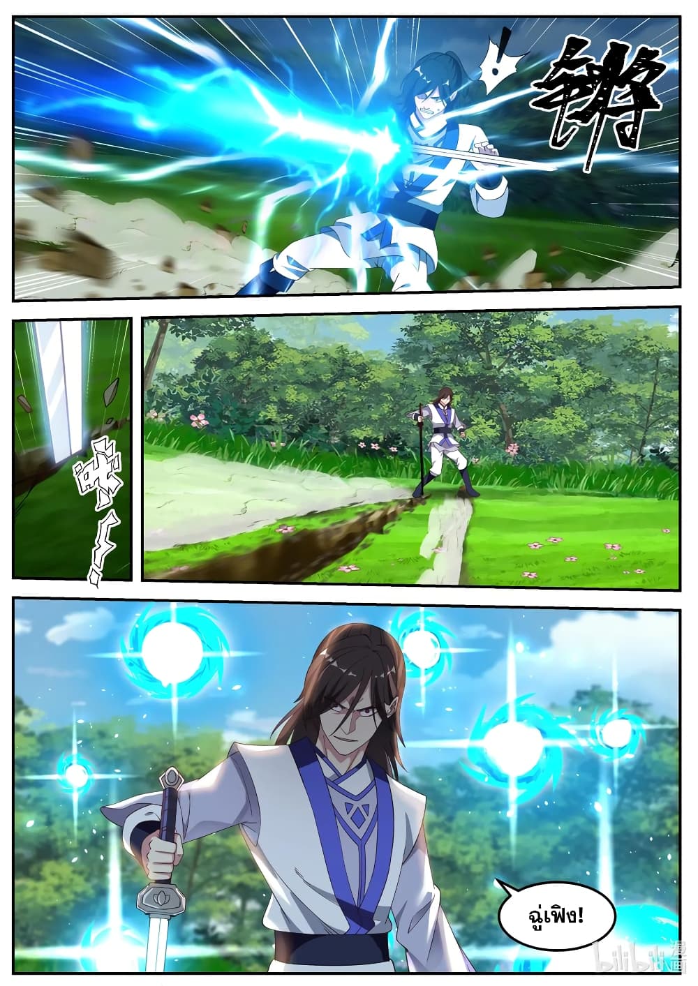 Martial God Asura 69 (4)