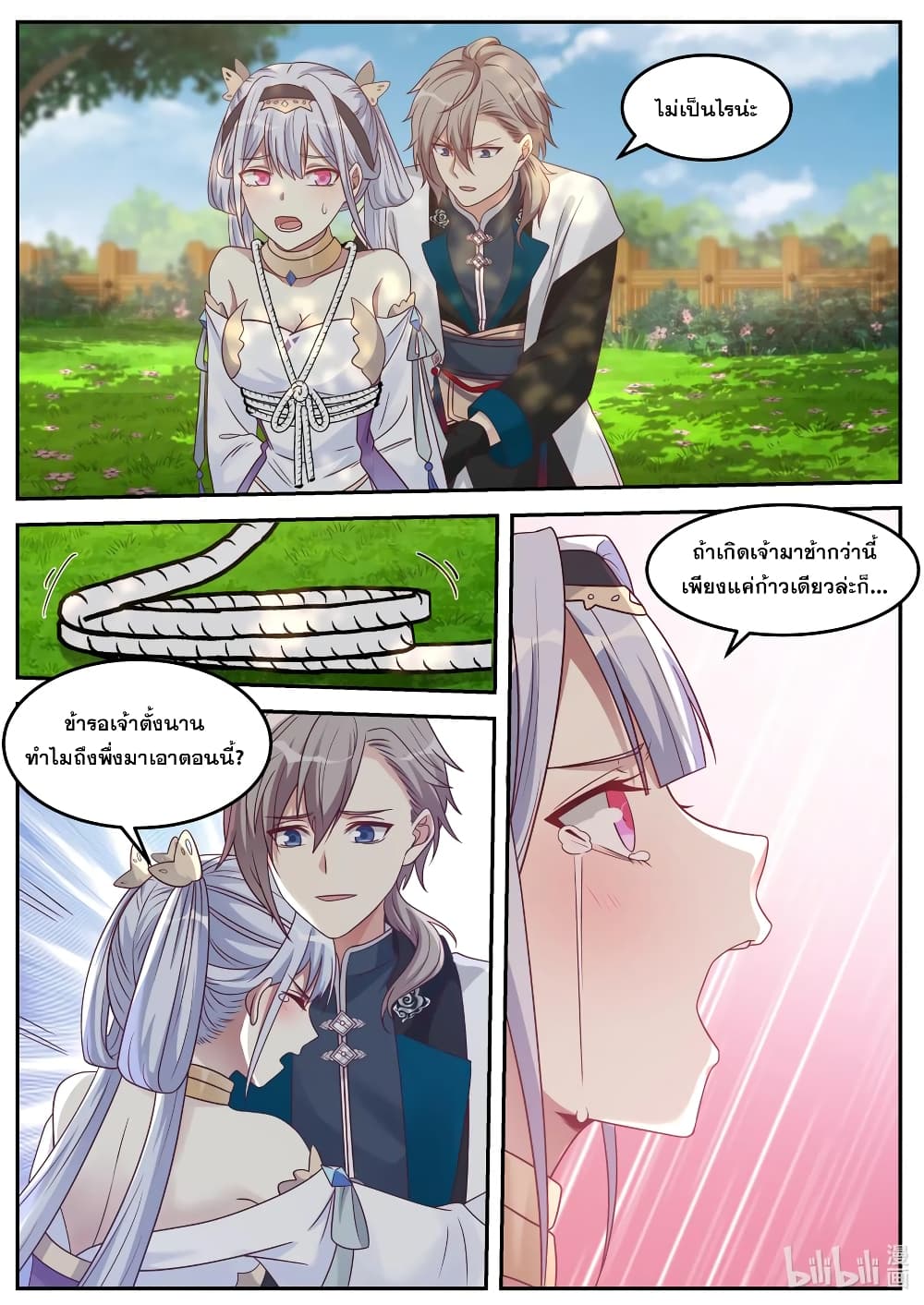 Martial God Asura 70 (2)